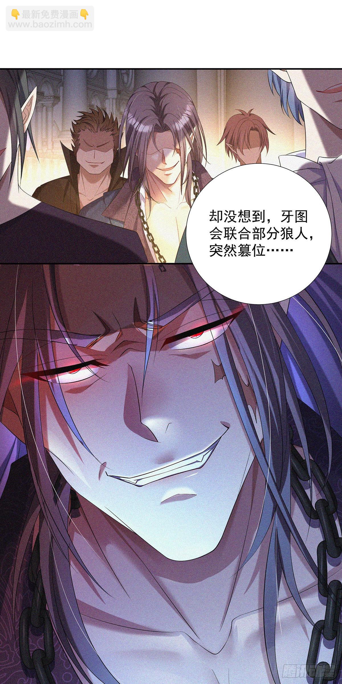 第70话 我永远拒绝不了您-第71话