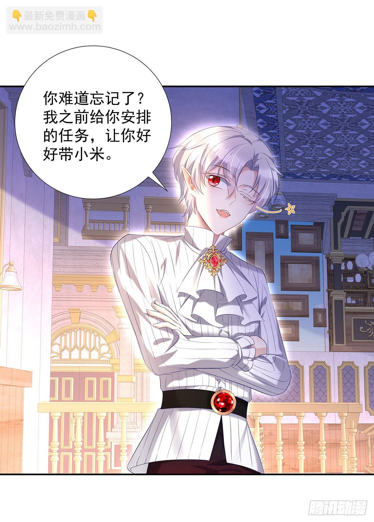 第70话 我永远拒绝不了您-第71话