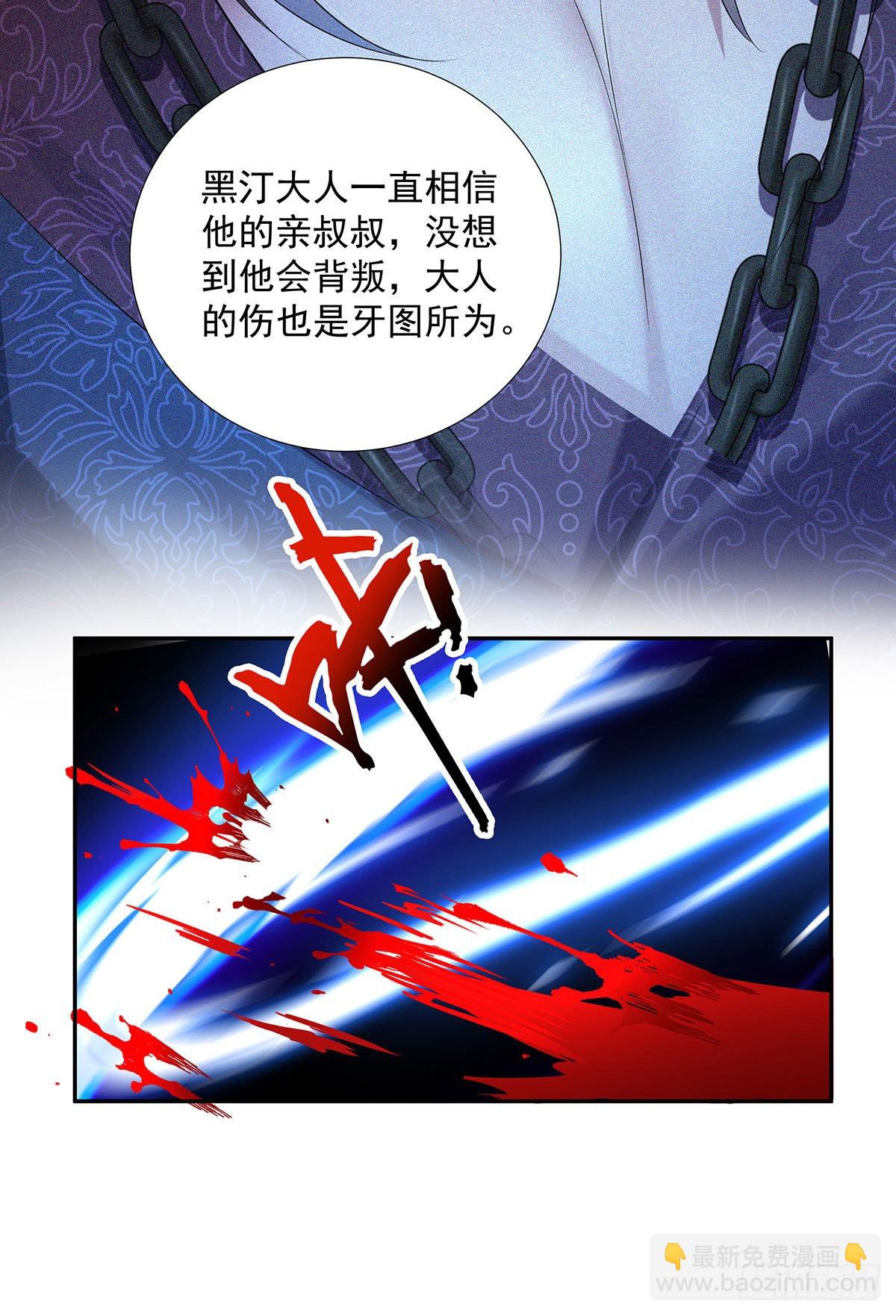 第70话 我永远拒绝不了您-第71话