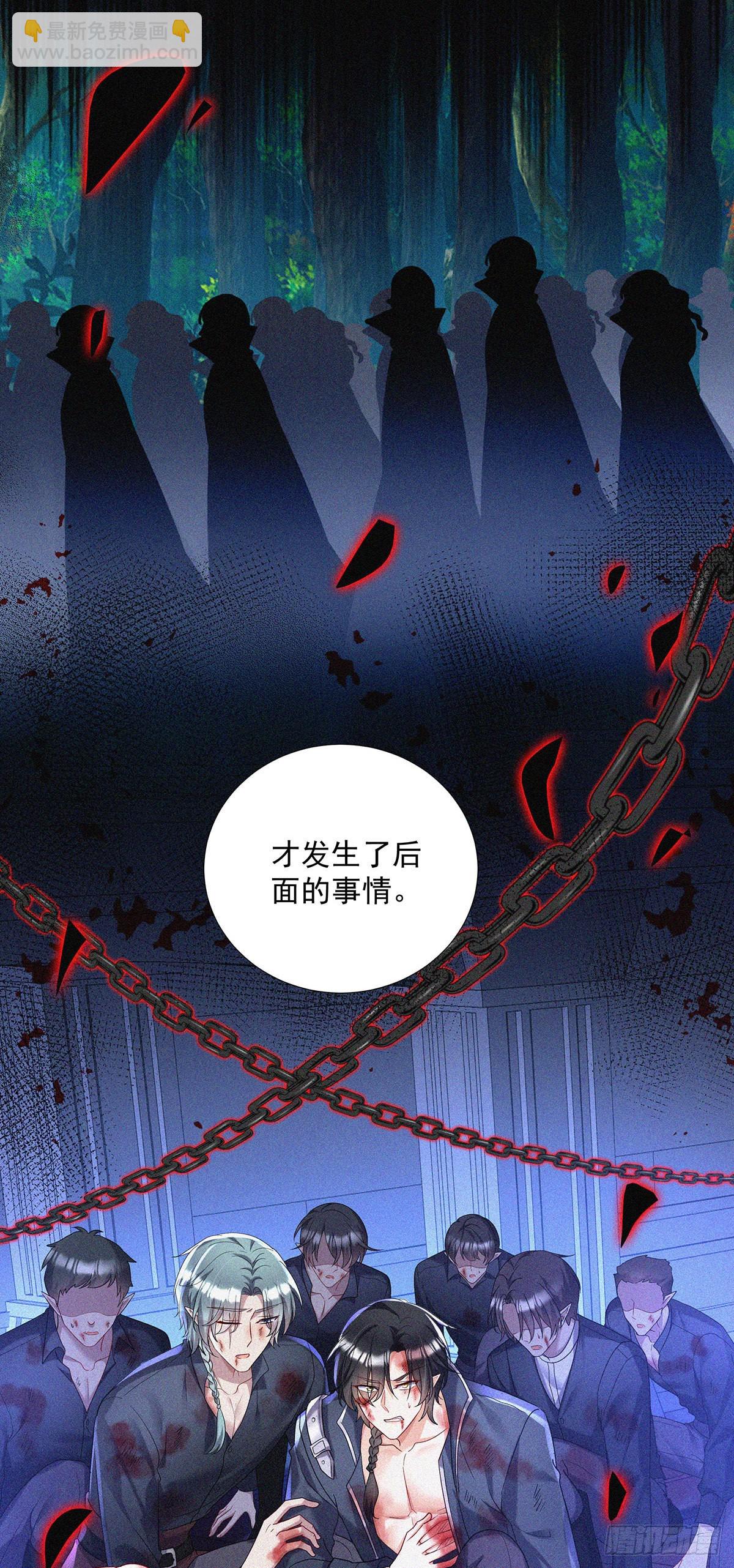 第70话 我永远拒绝不了您-第71话