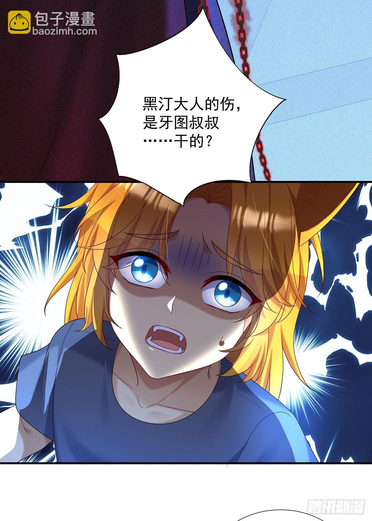 第70话 我永远拒绝不了您-第71话