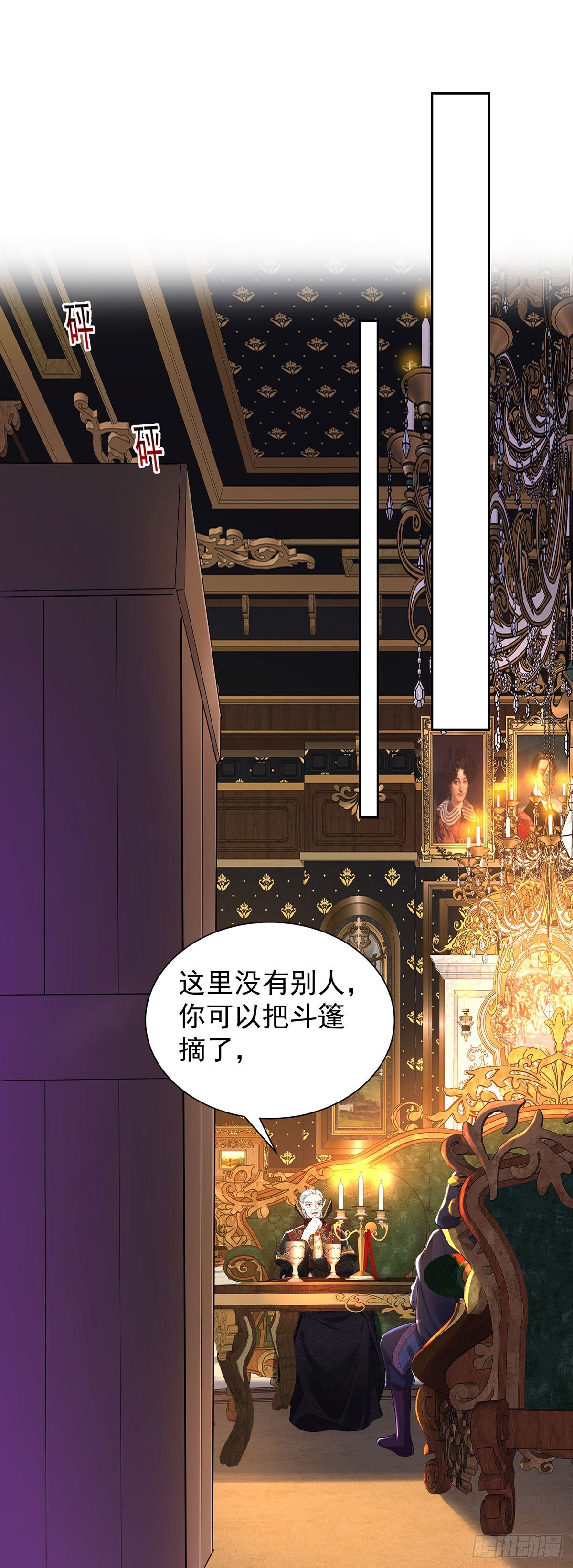 第72话 肮脏的交易-第73话