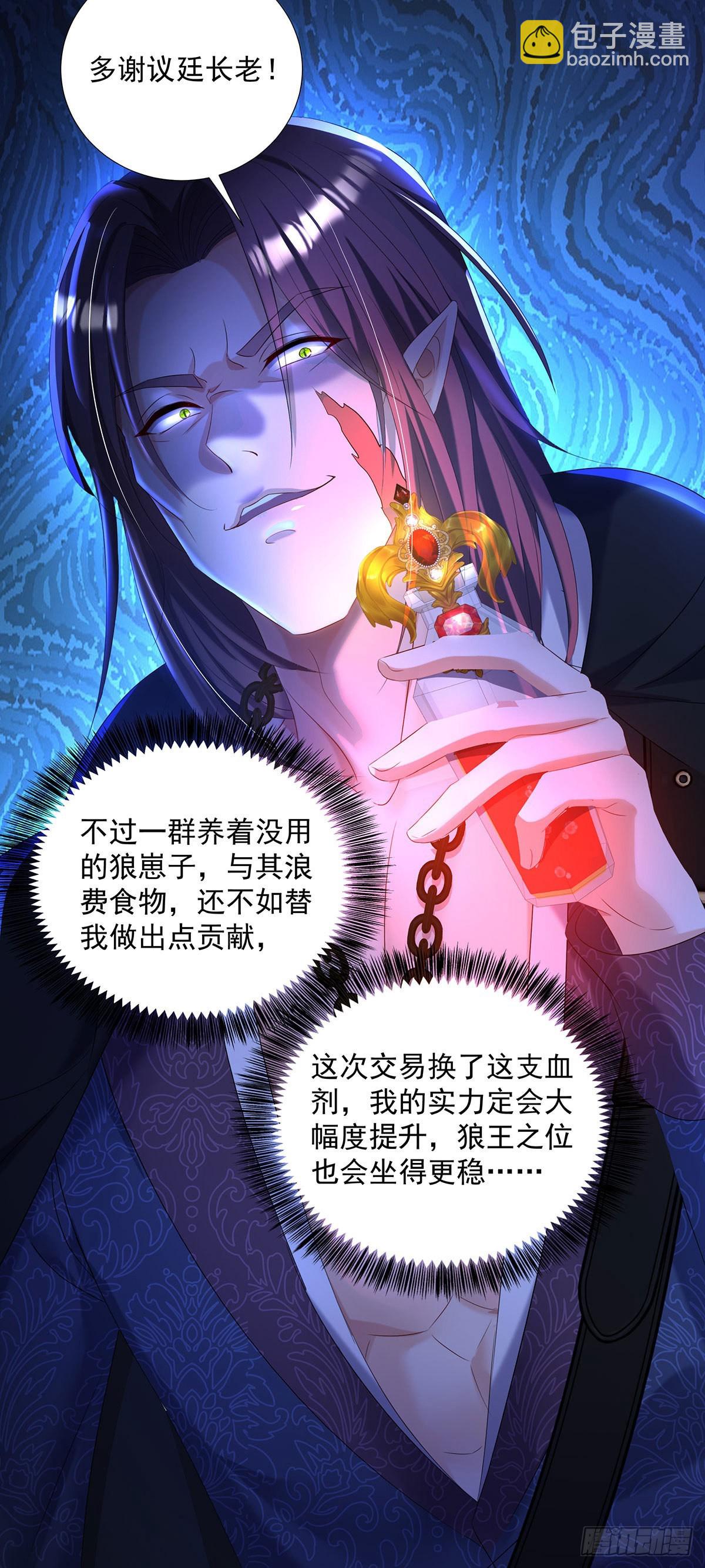 第72话 肮脏的交易-第73话