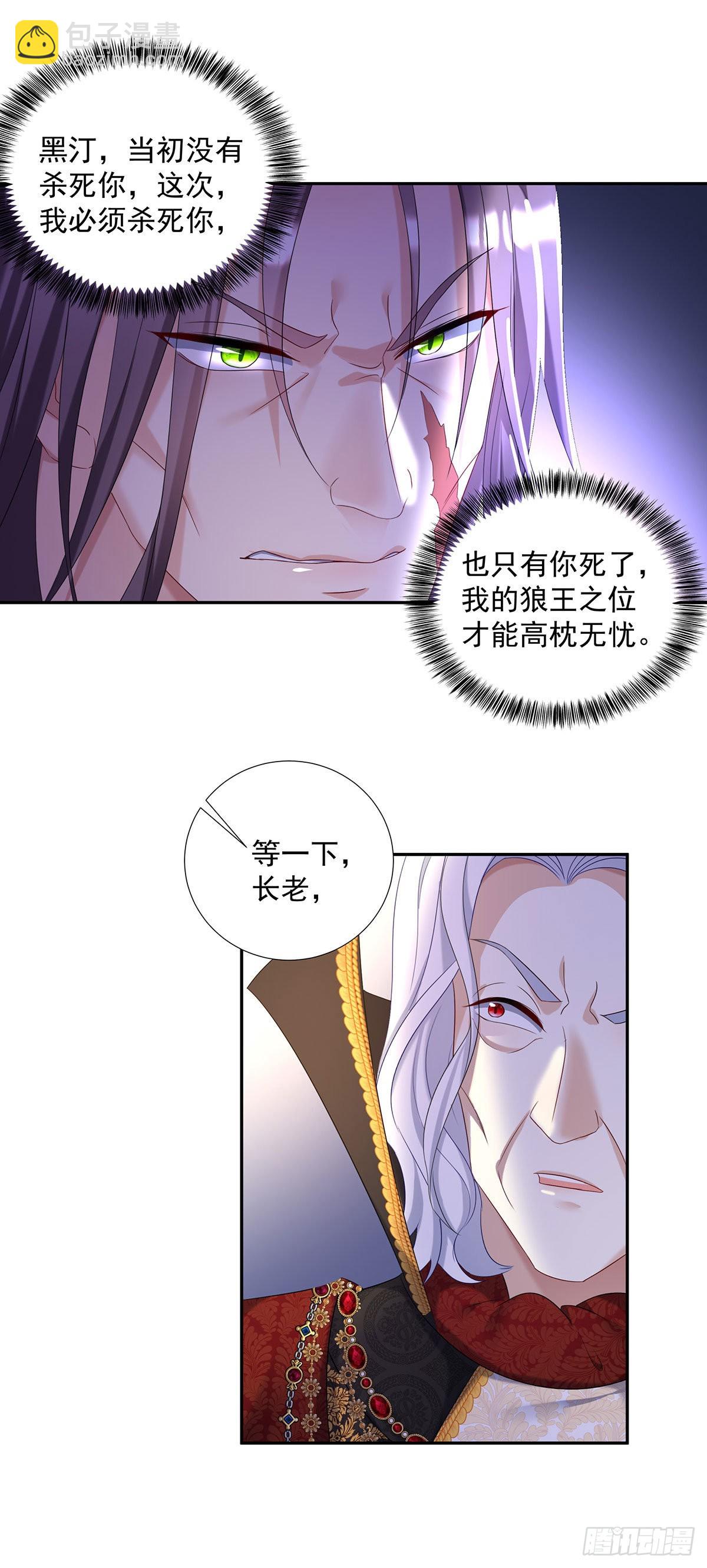 第72话 肮脏的交易-第73话