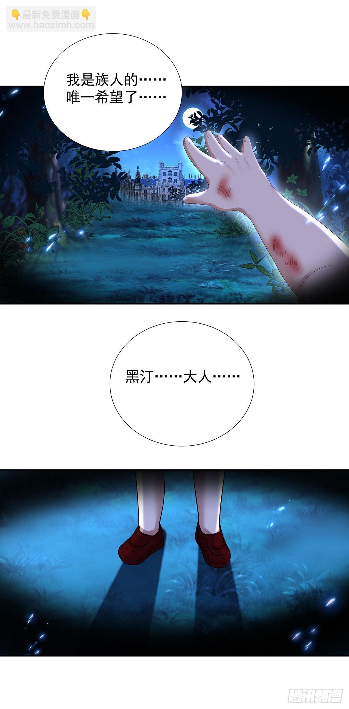 第72话 肮脏的交易-第73话