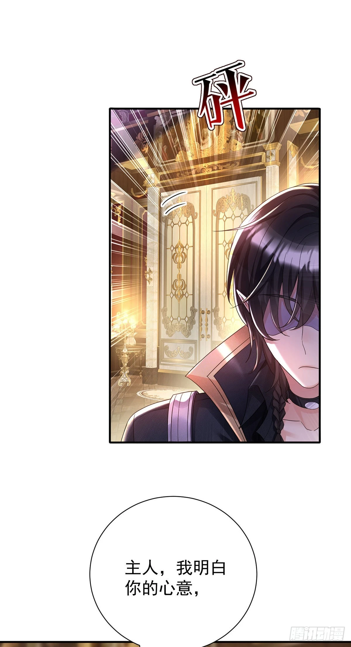 第74话 你的晚餐-第75话