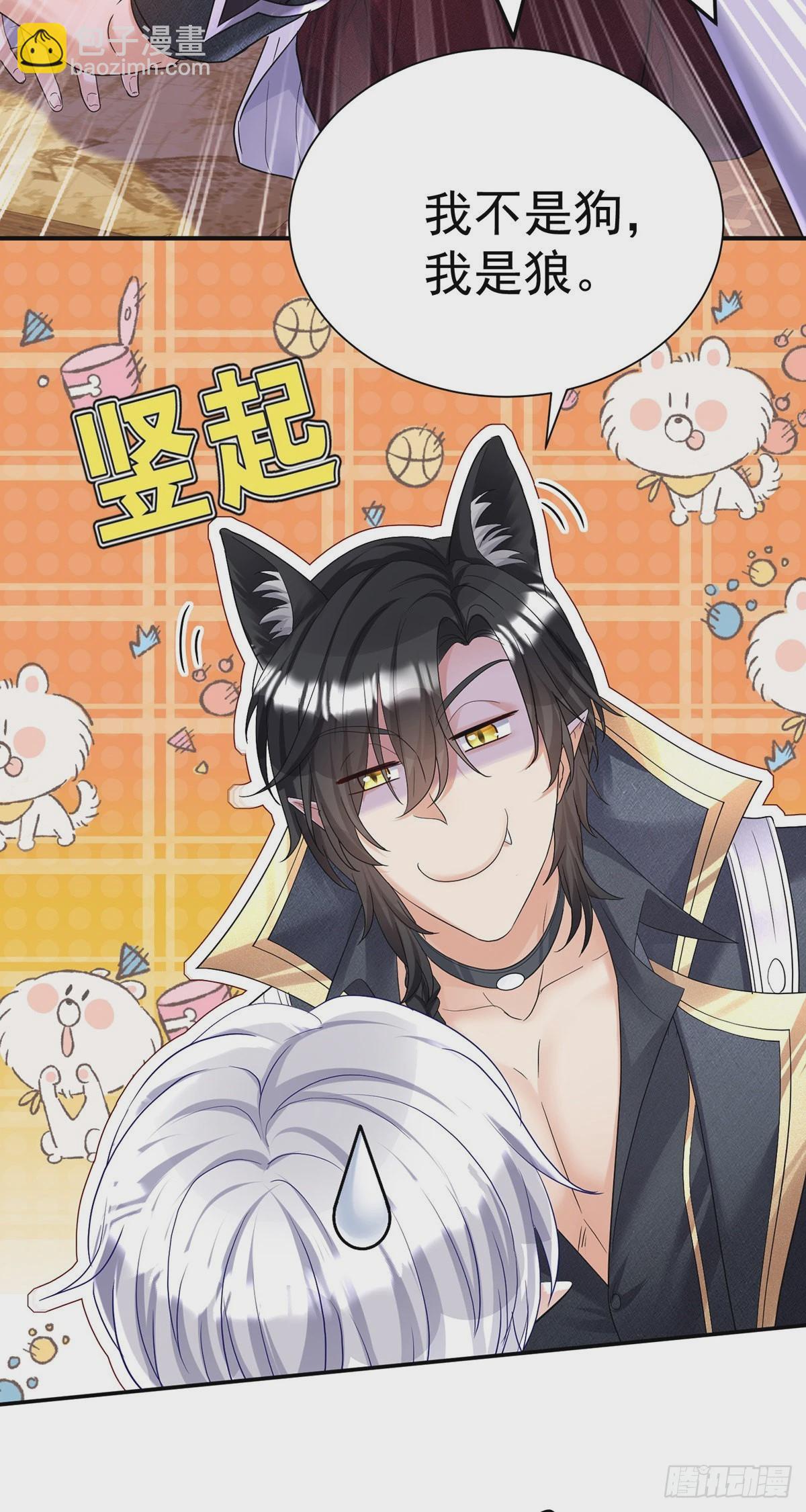 第74话 你的晚餐-第75话