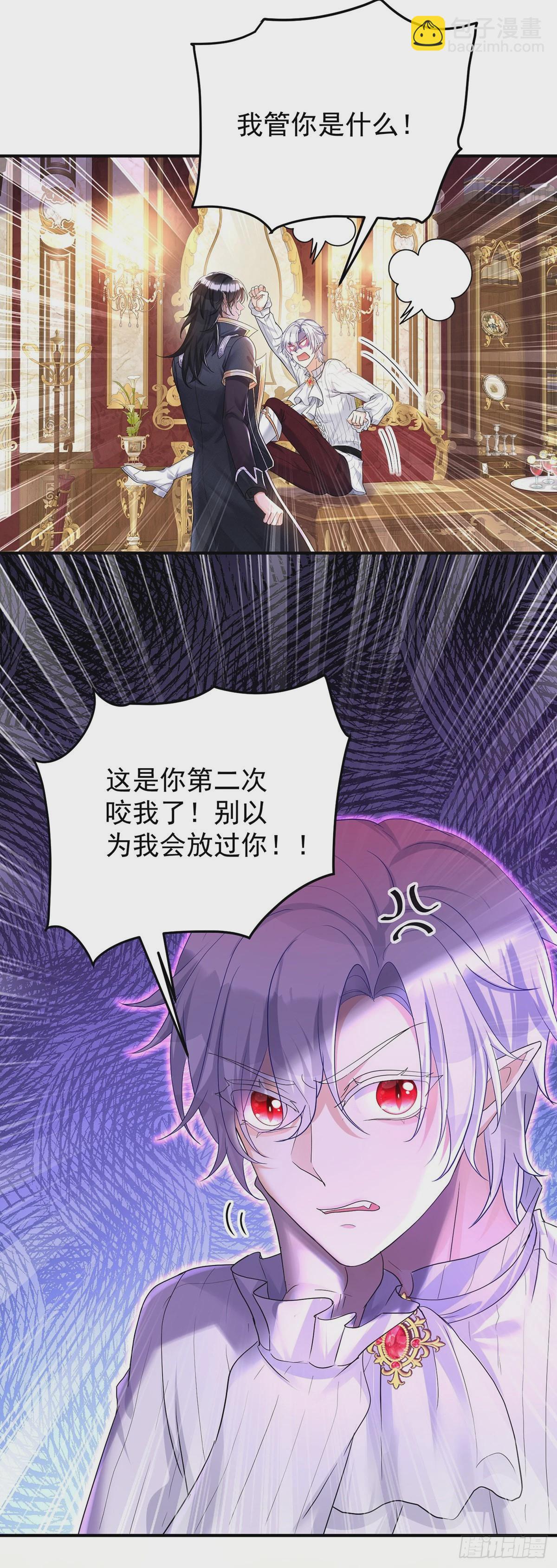 第74话 你的晚餐-第75话