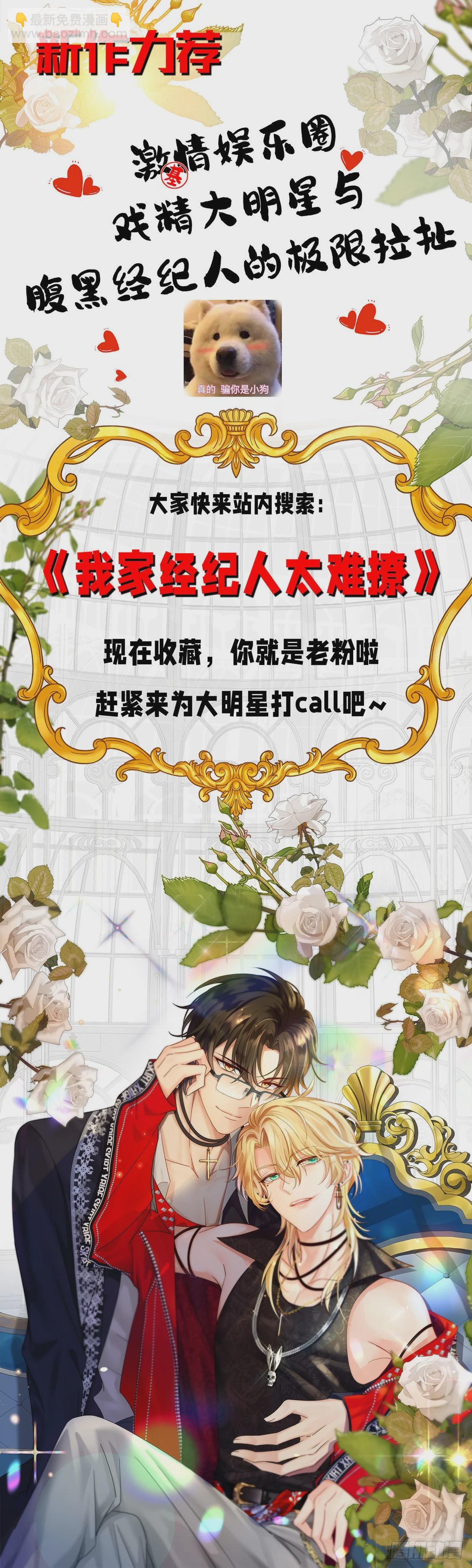 第74话 你的晚餐-第75话