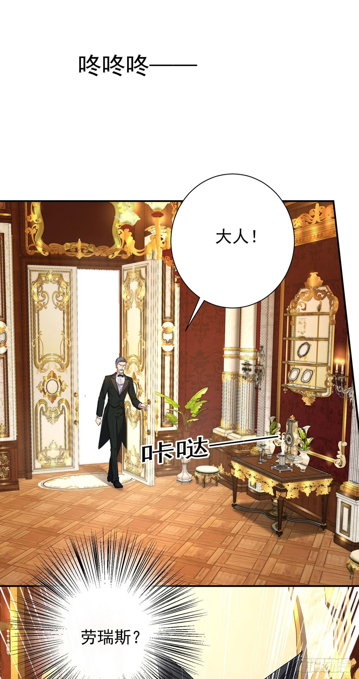 第76话 乌尔的愿望-第77话