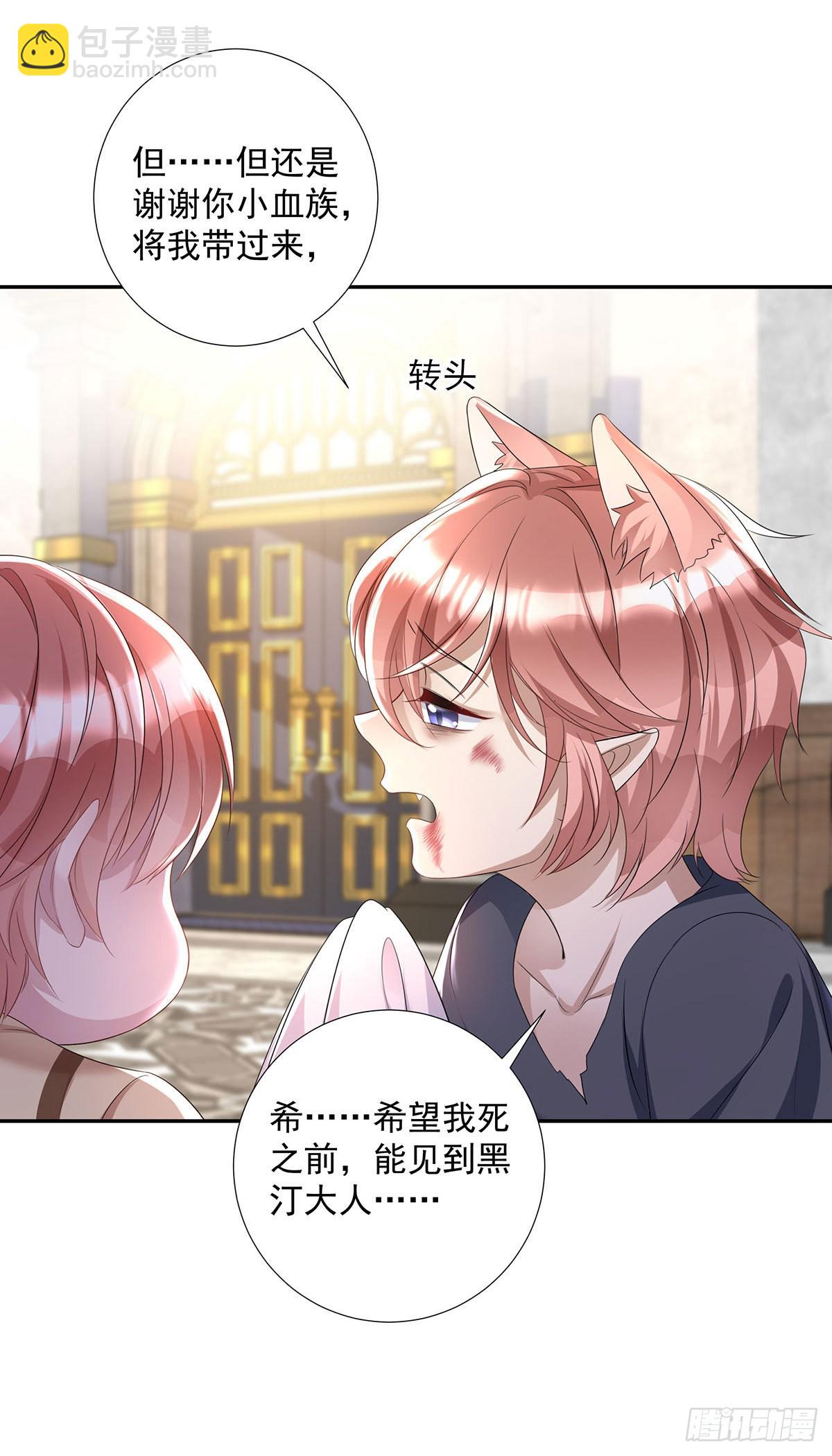 第76话 乌尔的愿望-第77话