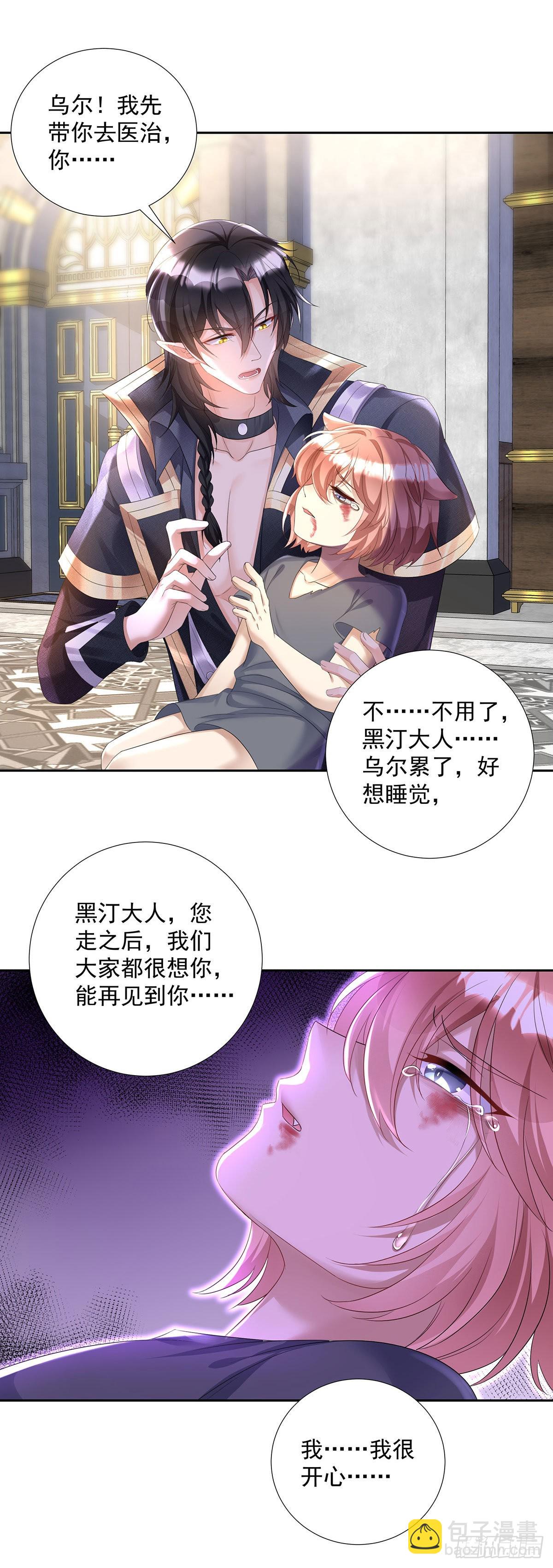第76话 乌尔的愿望-第77话