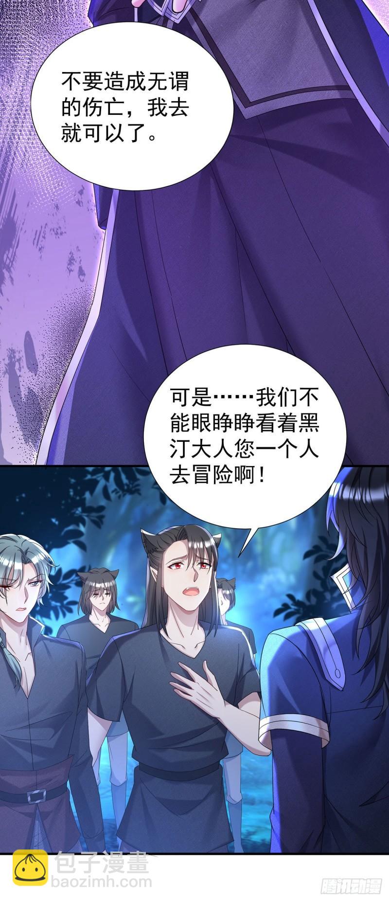 第78话 你们注定要分开-第79话