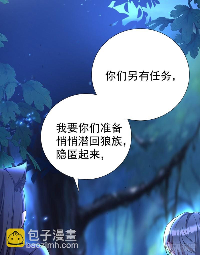 第78话 你们注定要分开-第79话