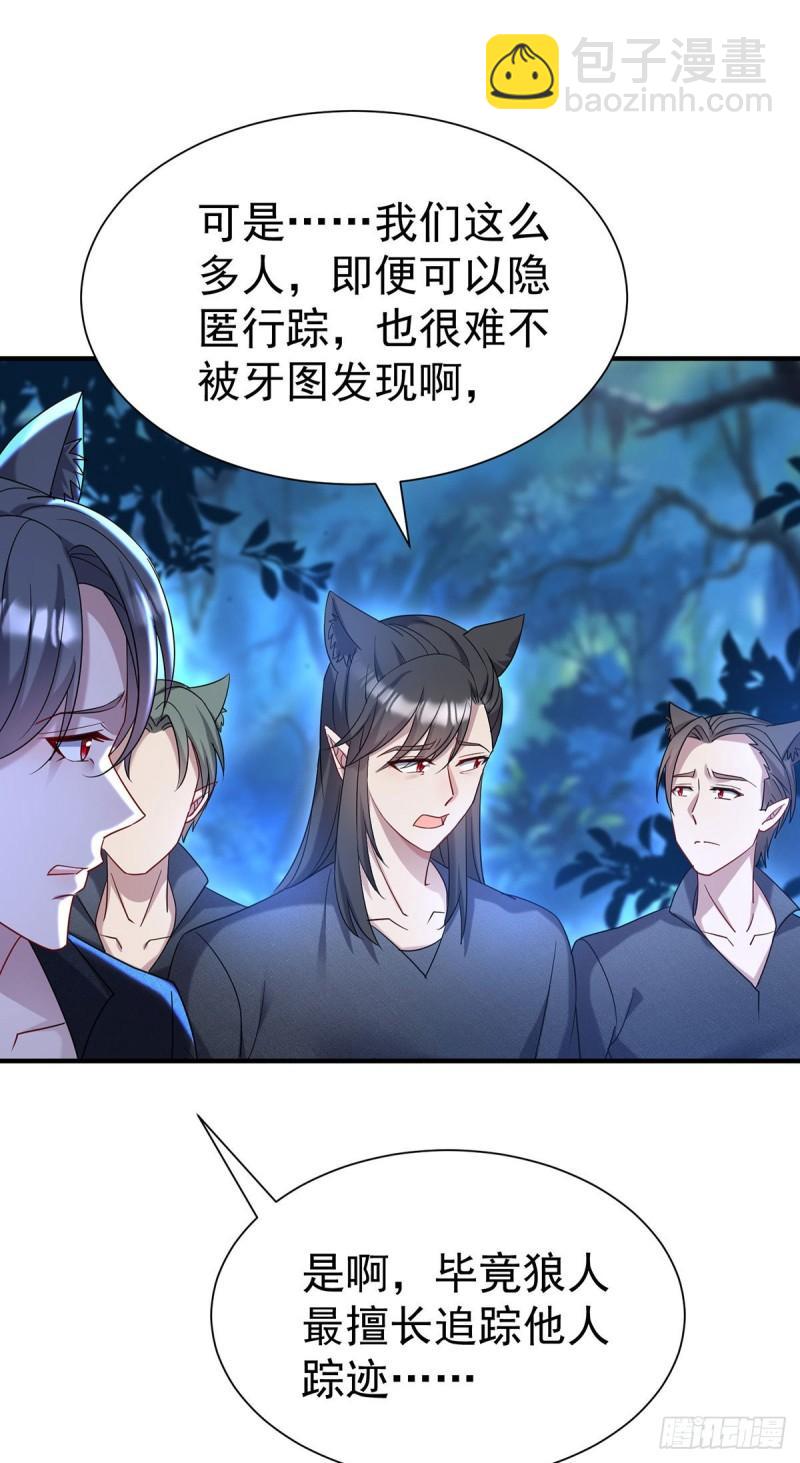 第78话 你们注定要分开-第79话