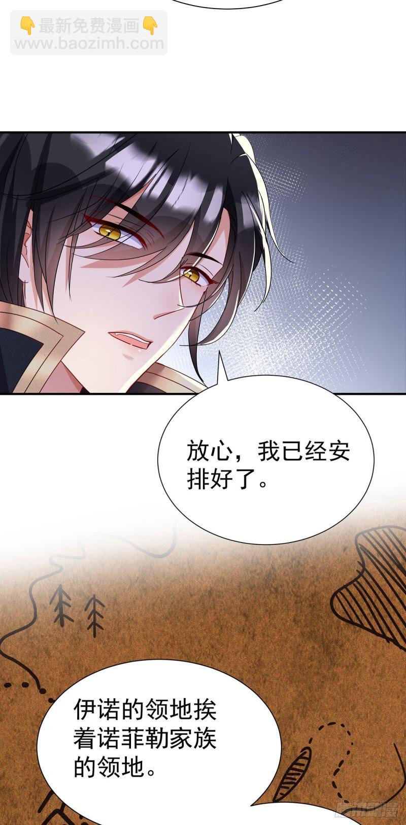 第78话 你们注定要分开-第79话