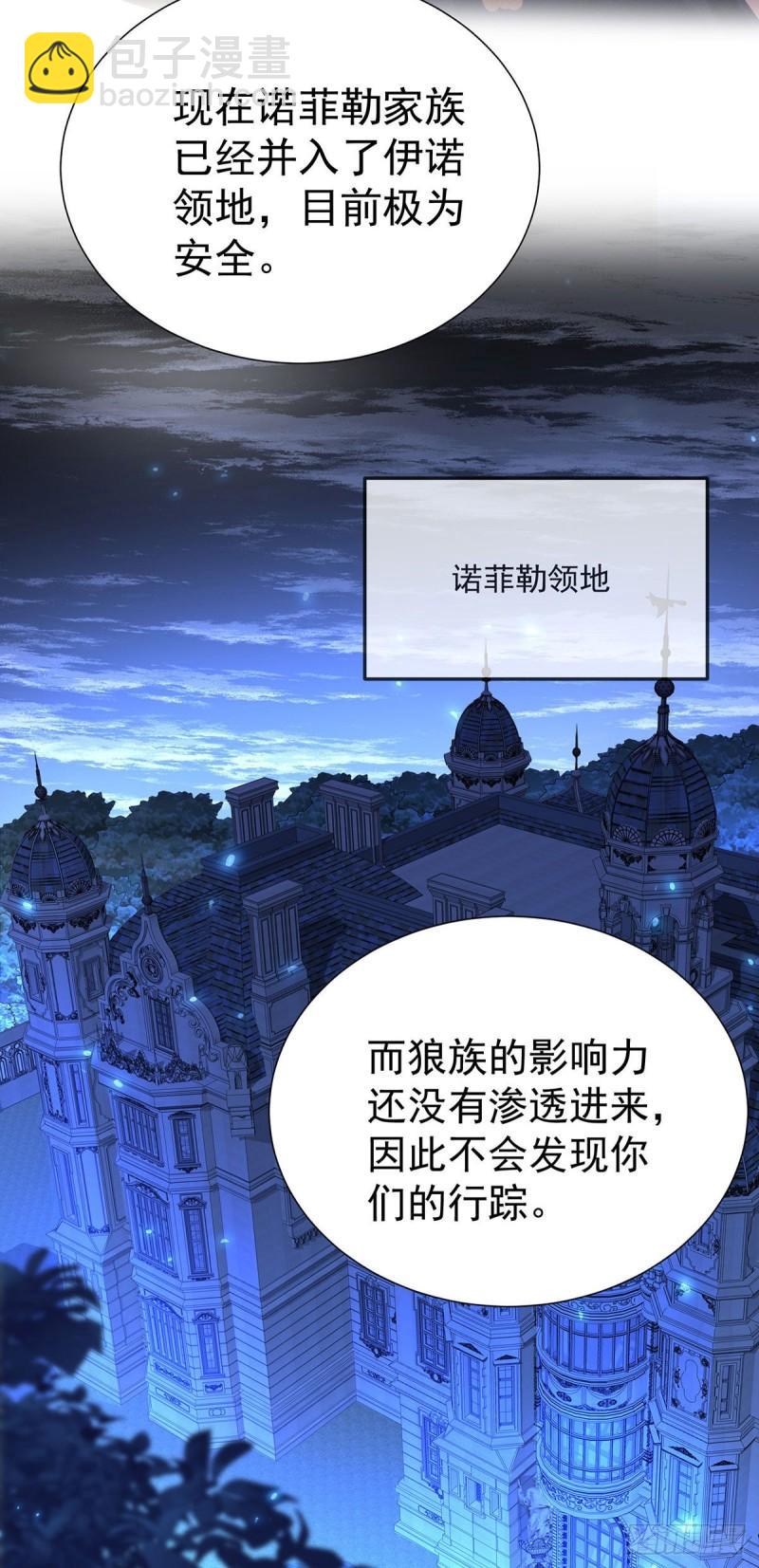 第78话 你们注定要分开-第79话