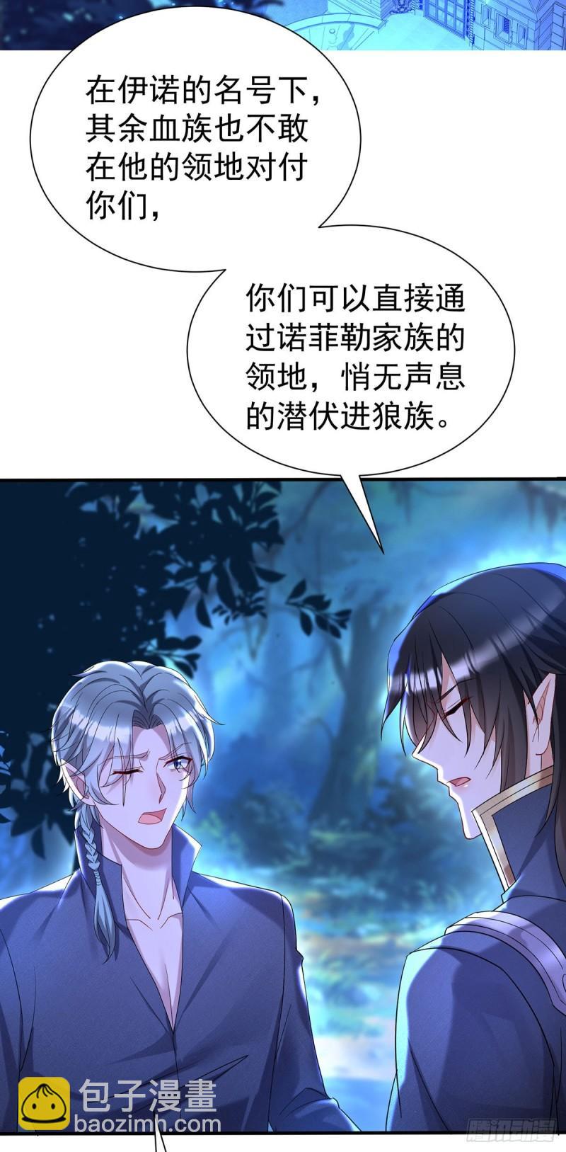 第78话 你们注定要分开-第79话