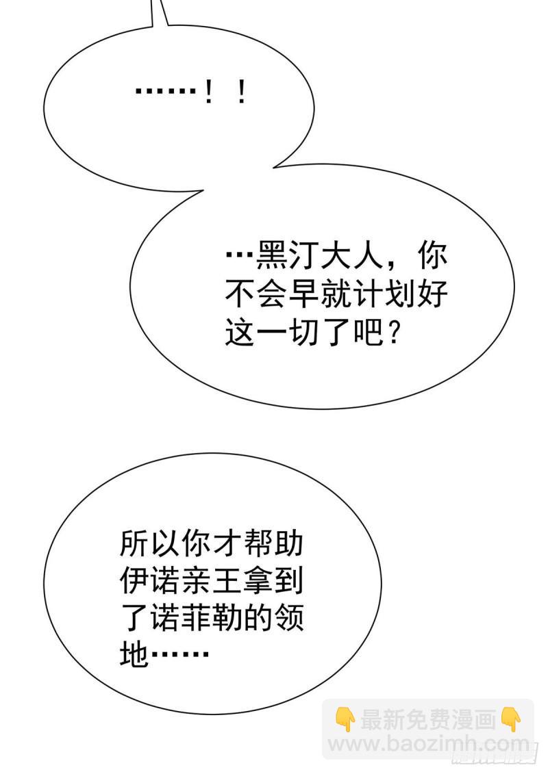 第78话 你们注定要分开-第79话