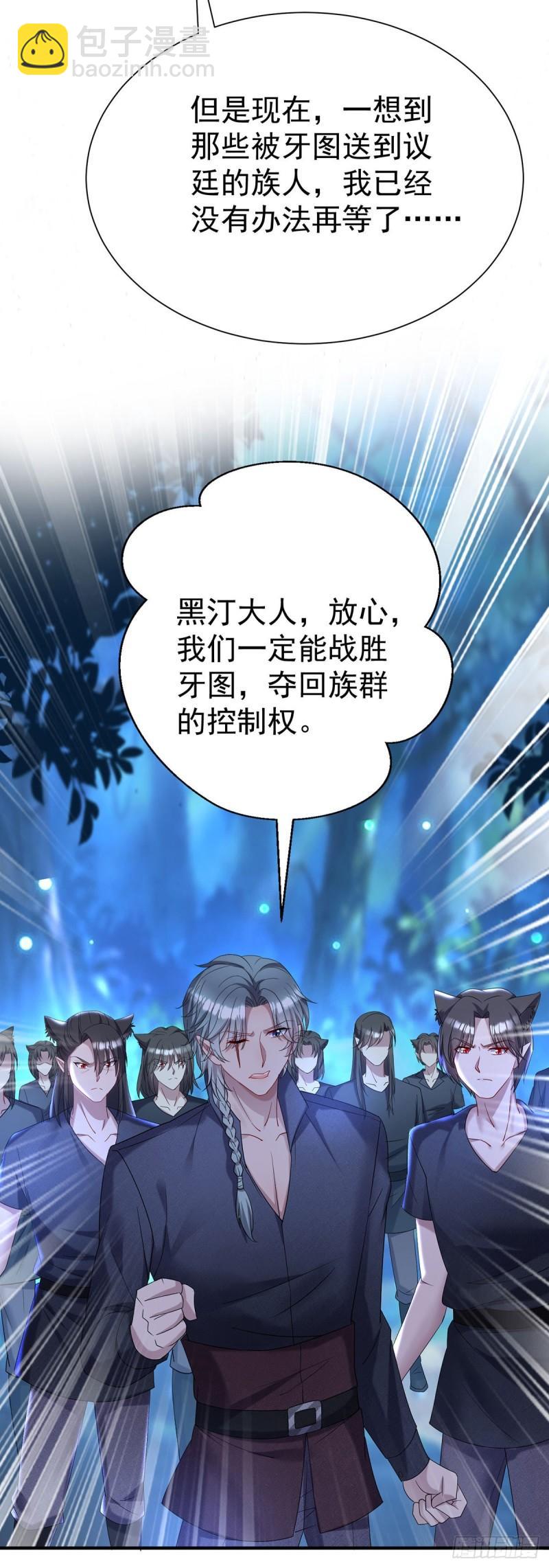 第78话 你们注定要分开-第79话