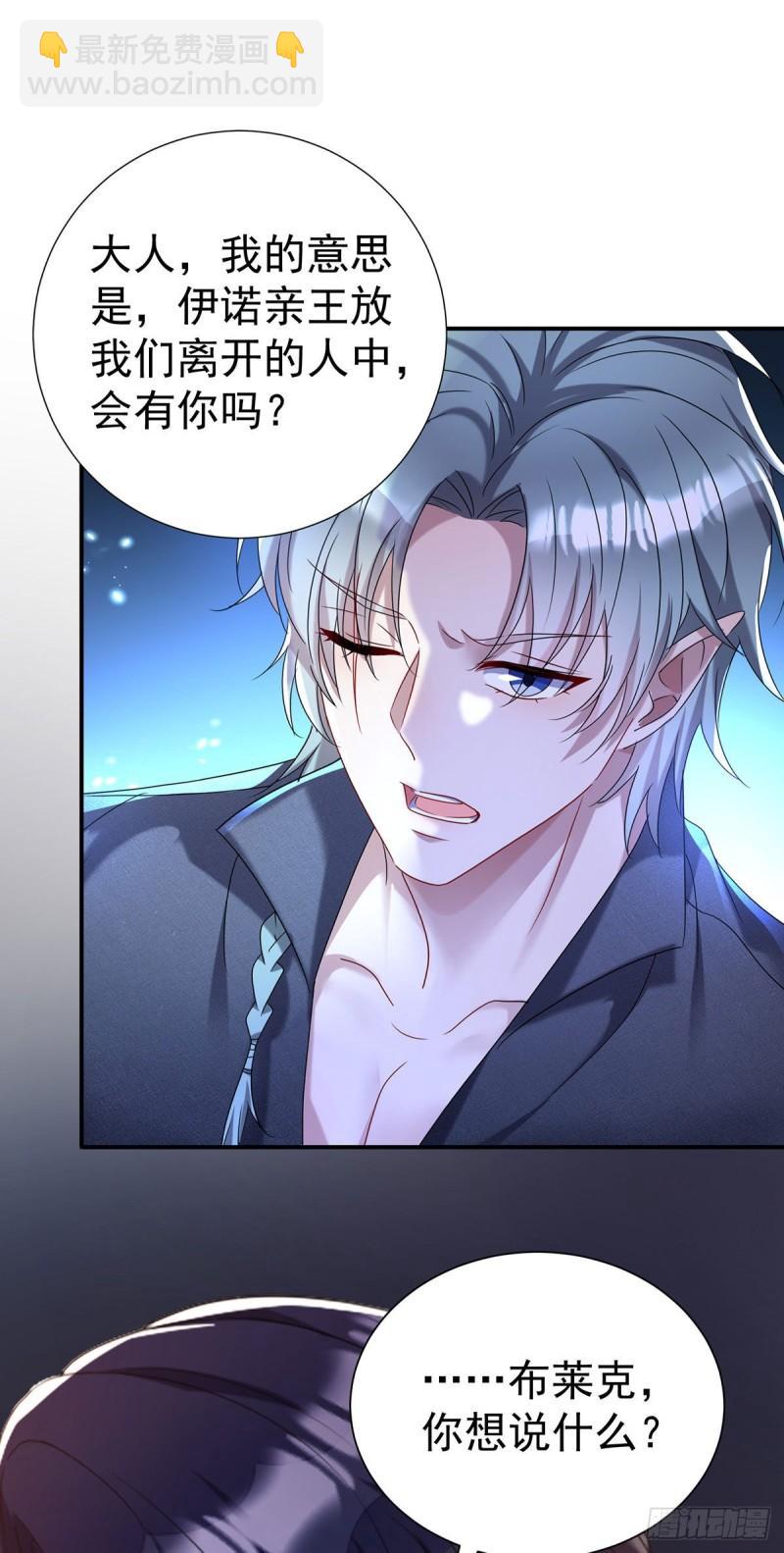 第78话 你们注定要分开-第79话