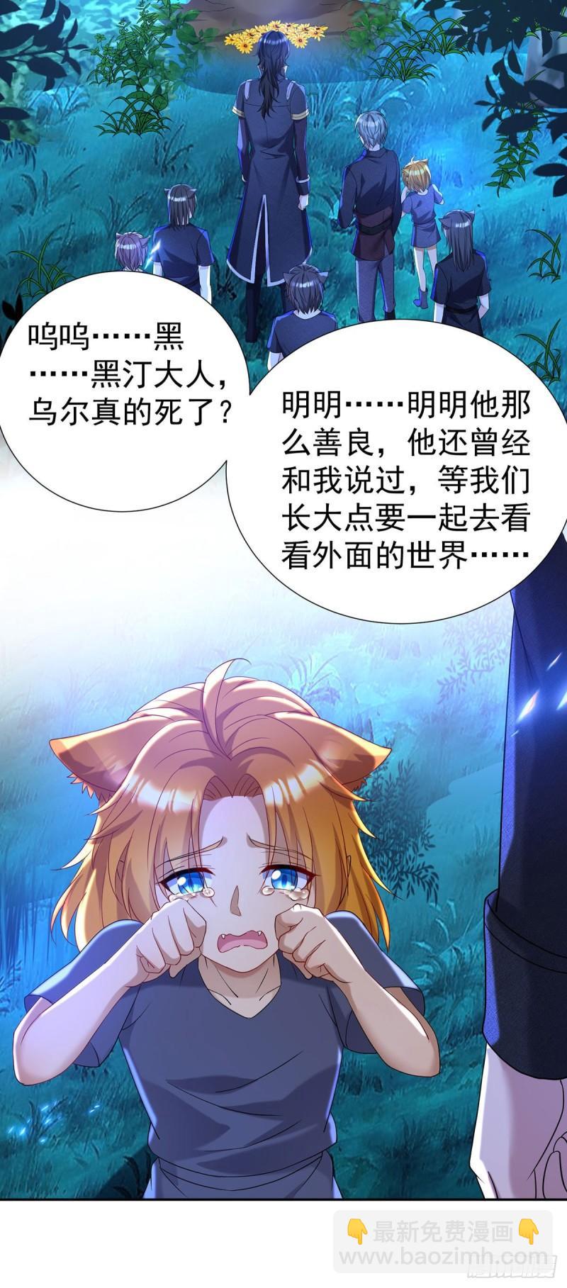 第78话 你们注定要分开-第79话