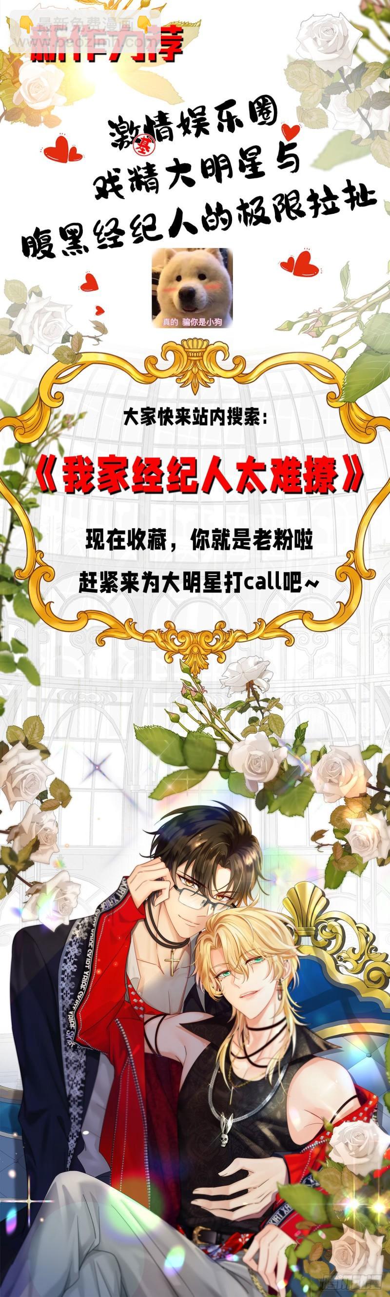 第78话 你们注定要分开-第79话