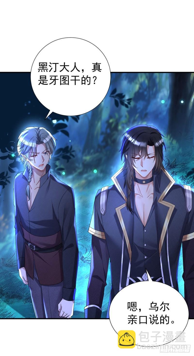 第78话 你们注定要分开-第79话