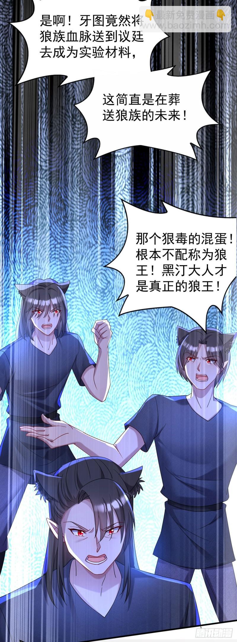 第78话 你们注定要分开-第79话