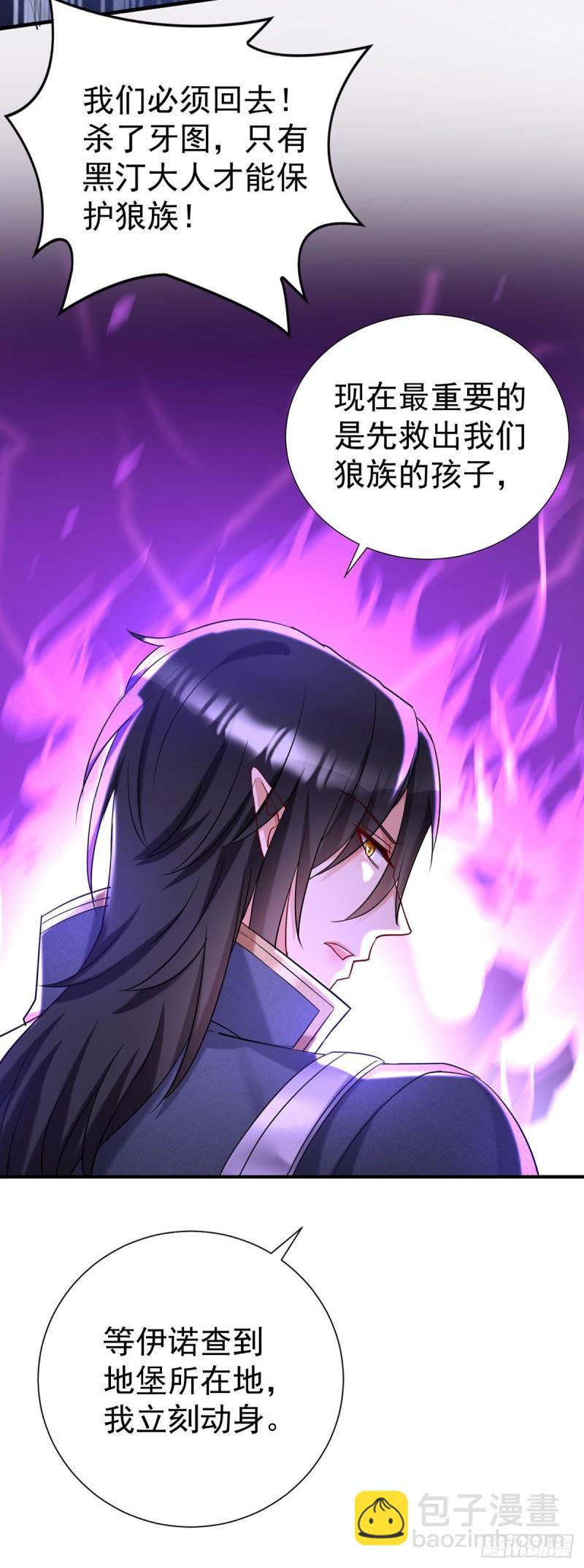 第78话 你们注定要分开-第79话