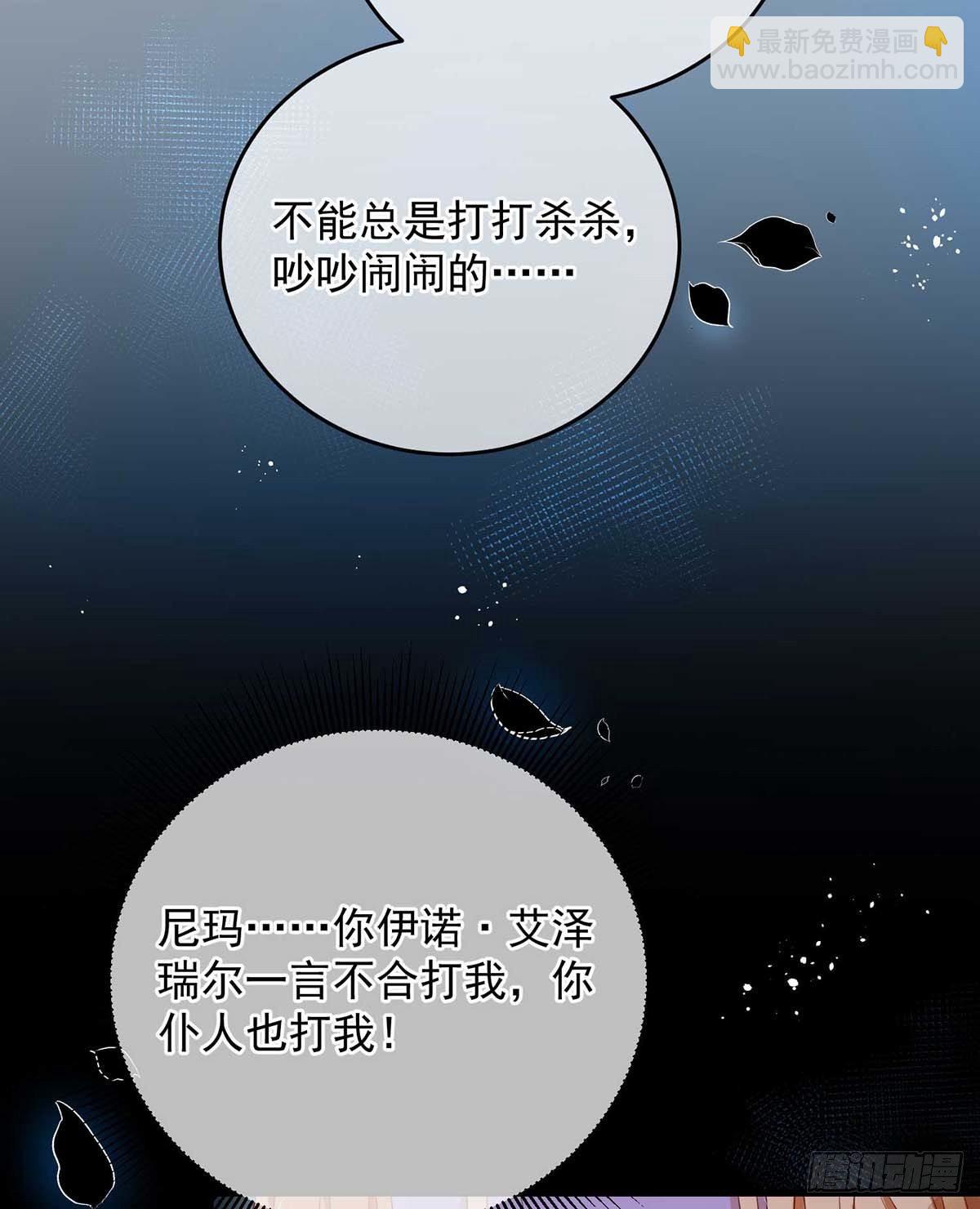 第8话 &ldquo;友好会谈&rdquo;-第9话