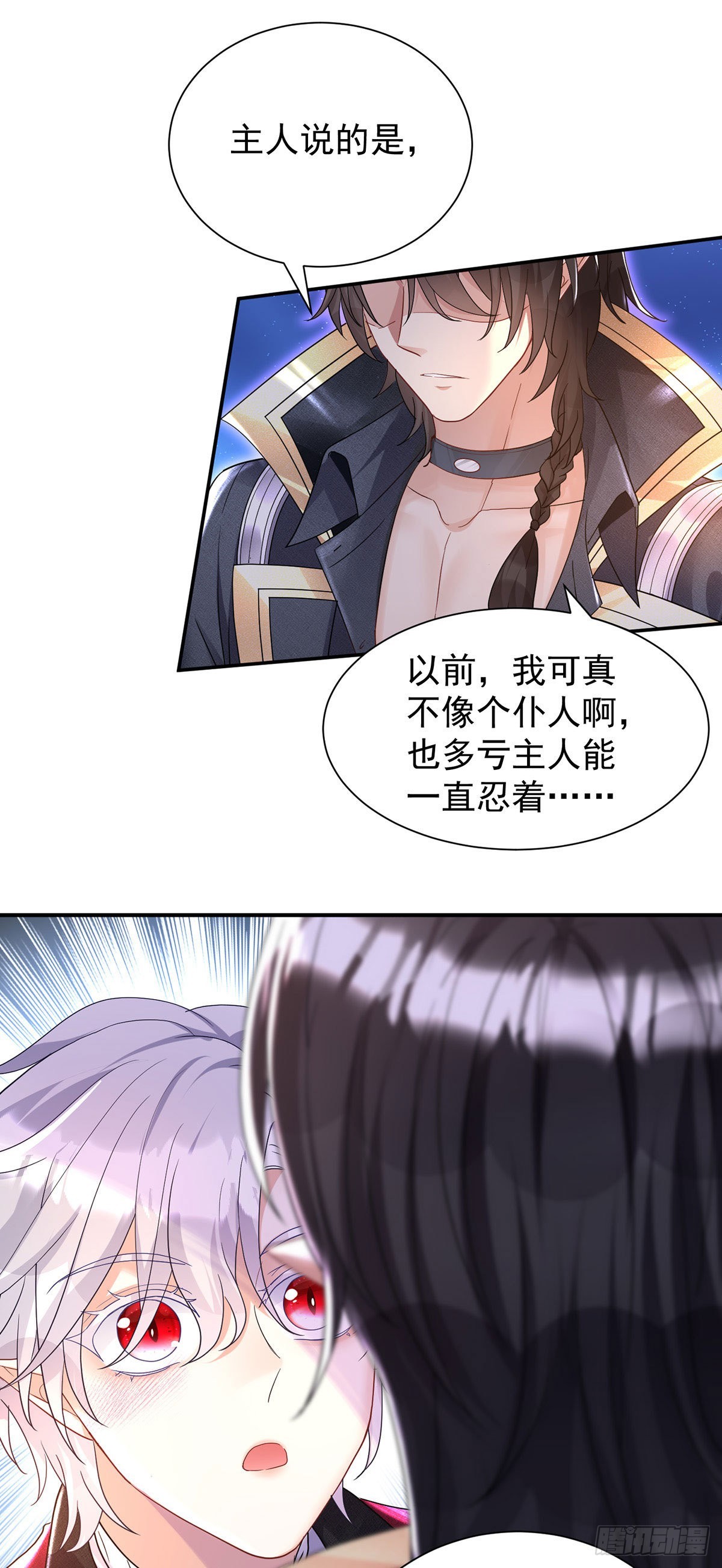 第80话 我是狼族的王-第81话