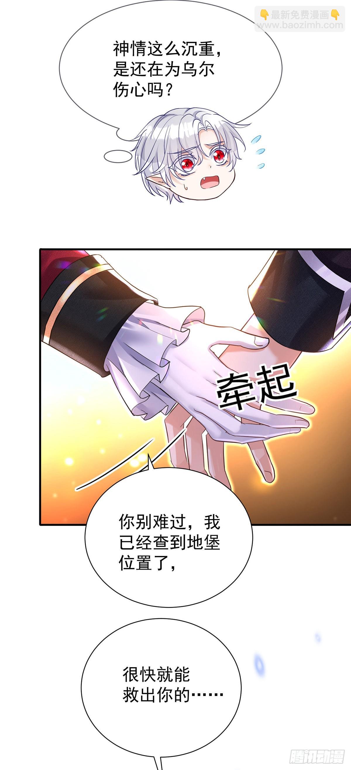 第80话 我是狼族的王-第81话