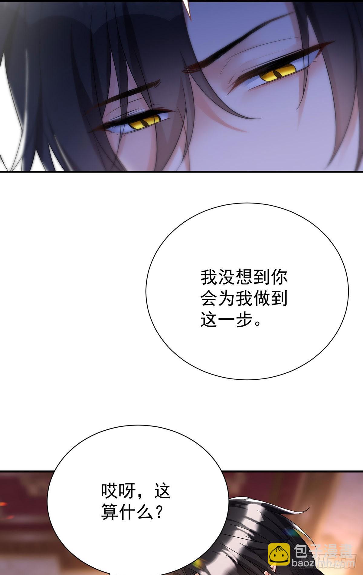 第80话 我是狼族的王-第81话