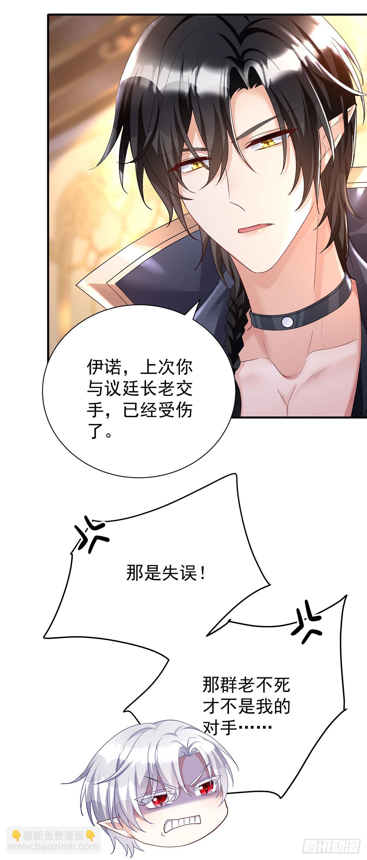 第80话 我是狼族的王-第81话