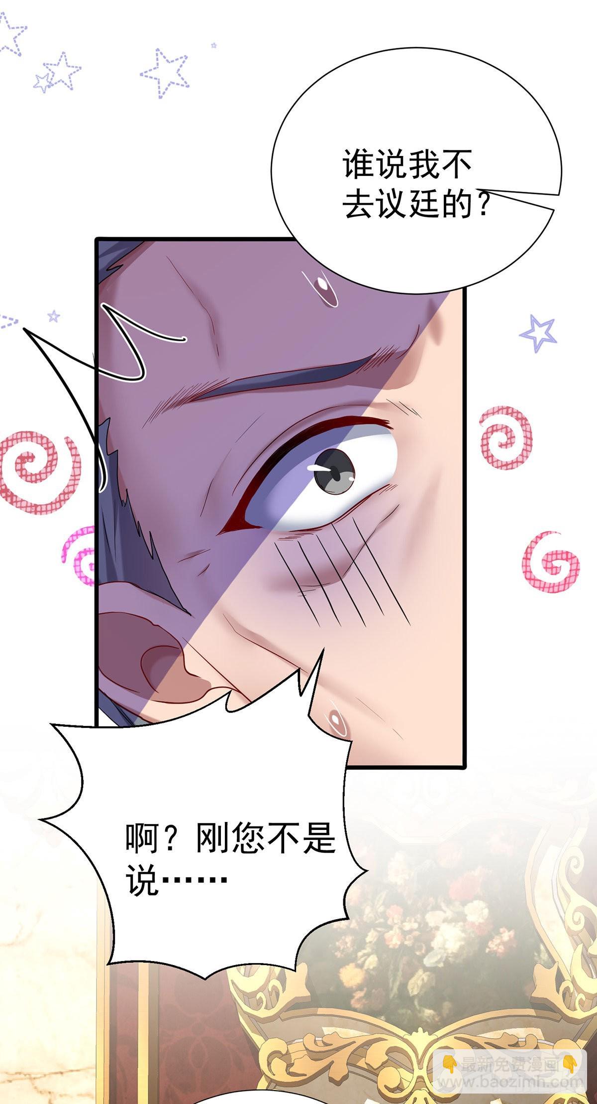 第82话 口嫌体正直-第83话