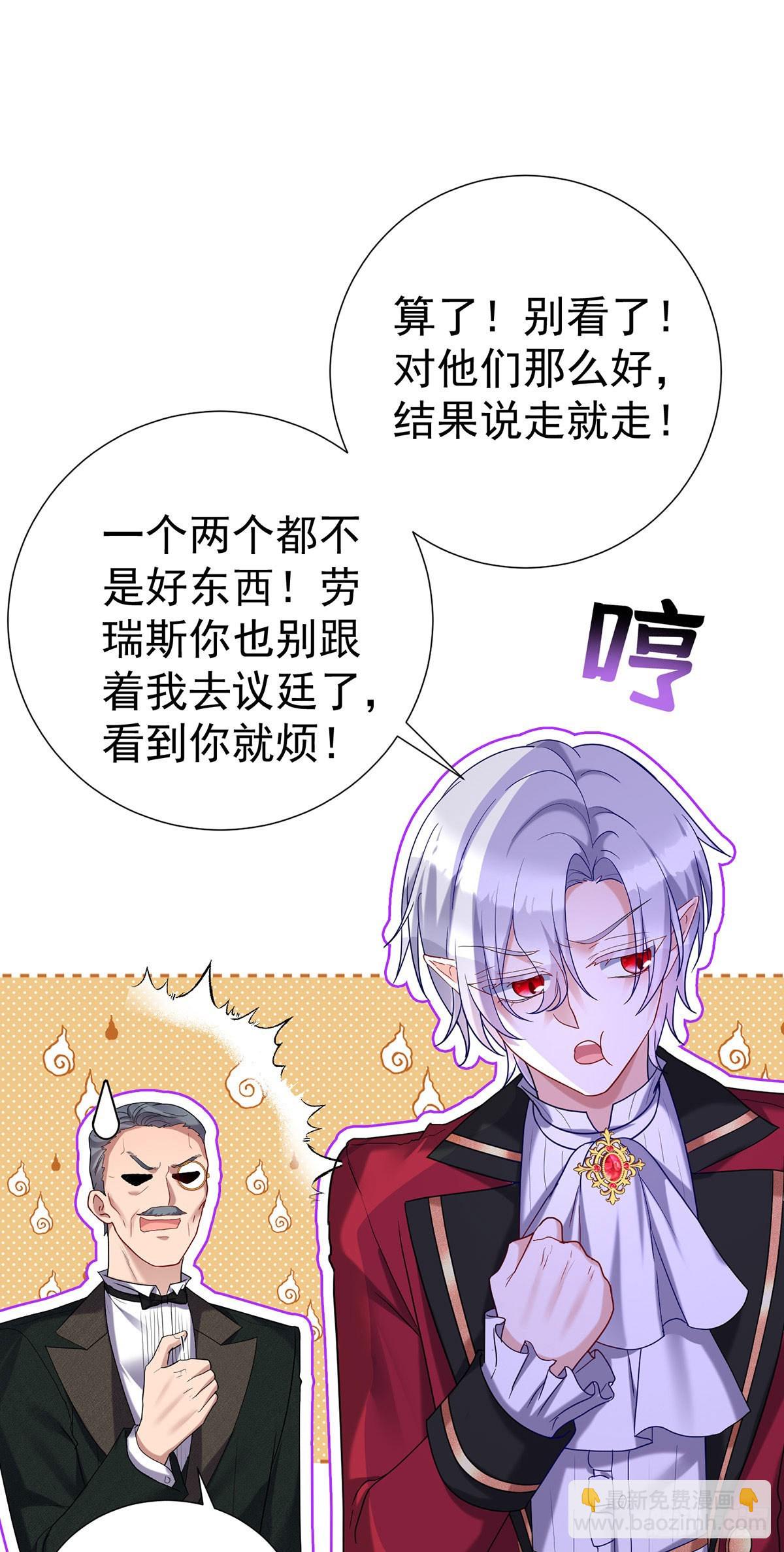 第82话 口嫌体正直-第83话