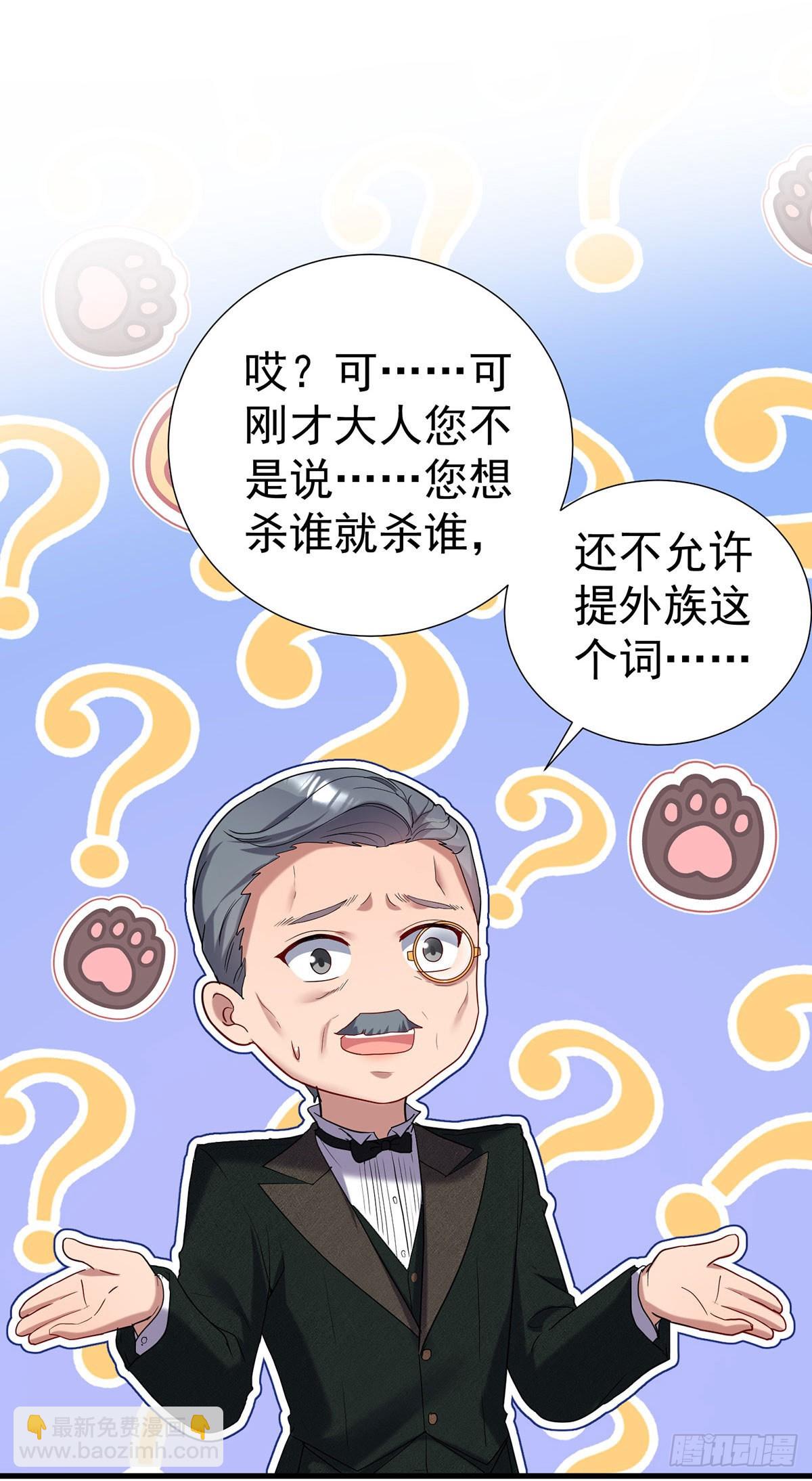 第82话 口嫌体正直-第83话