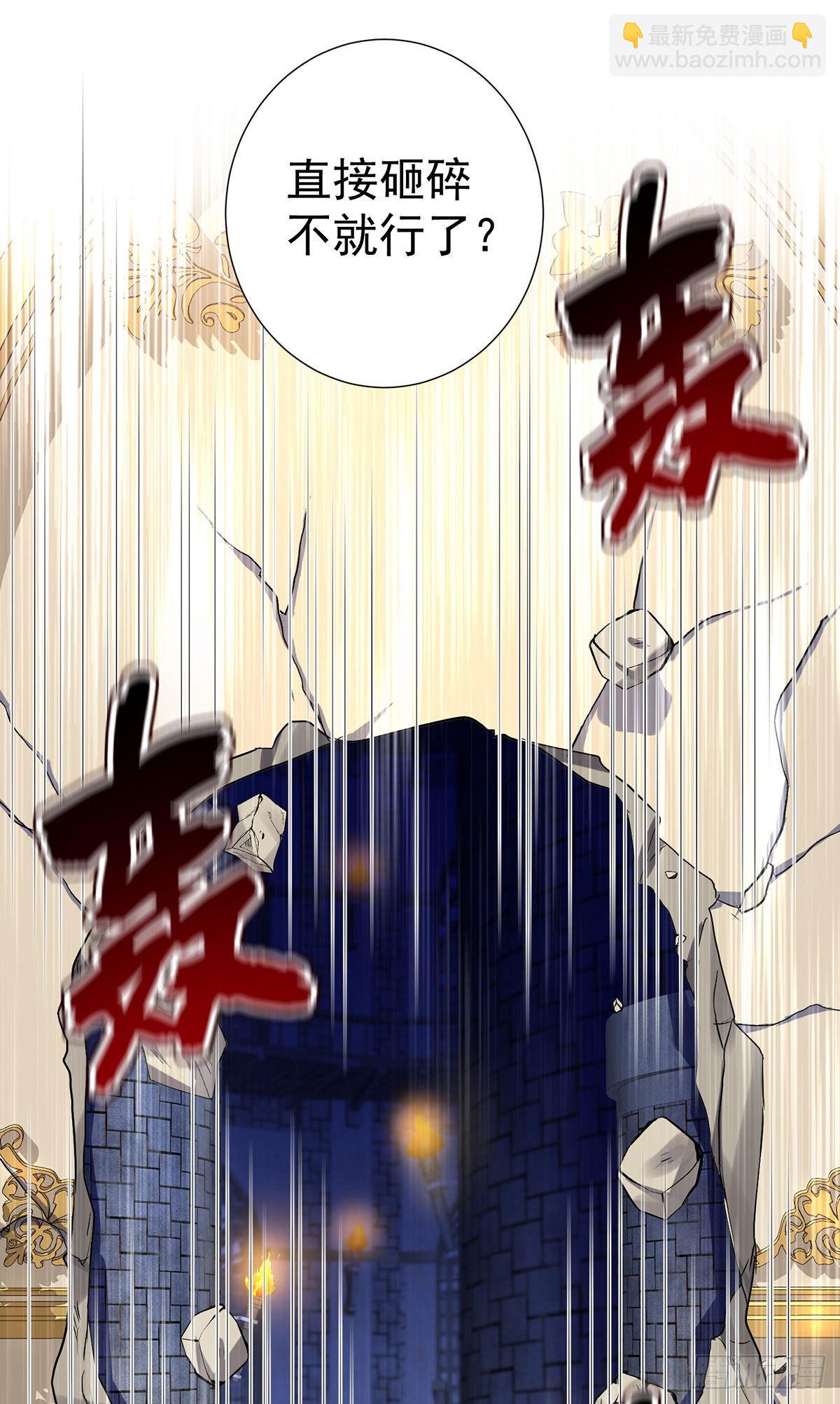 第84话 发现地堡-第85话