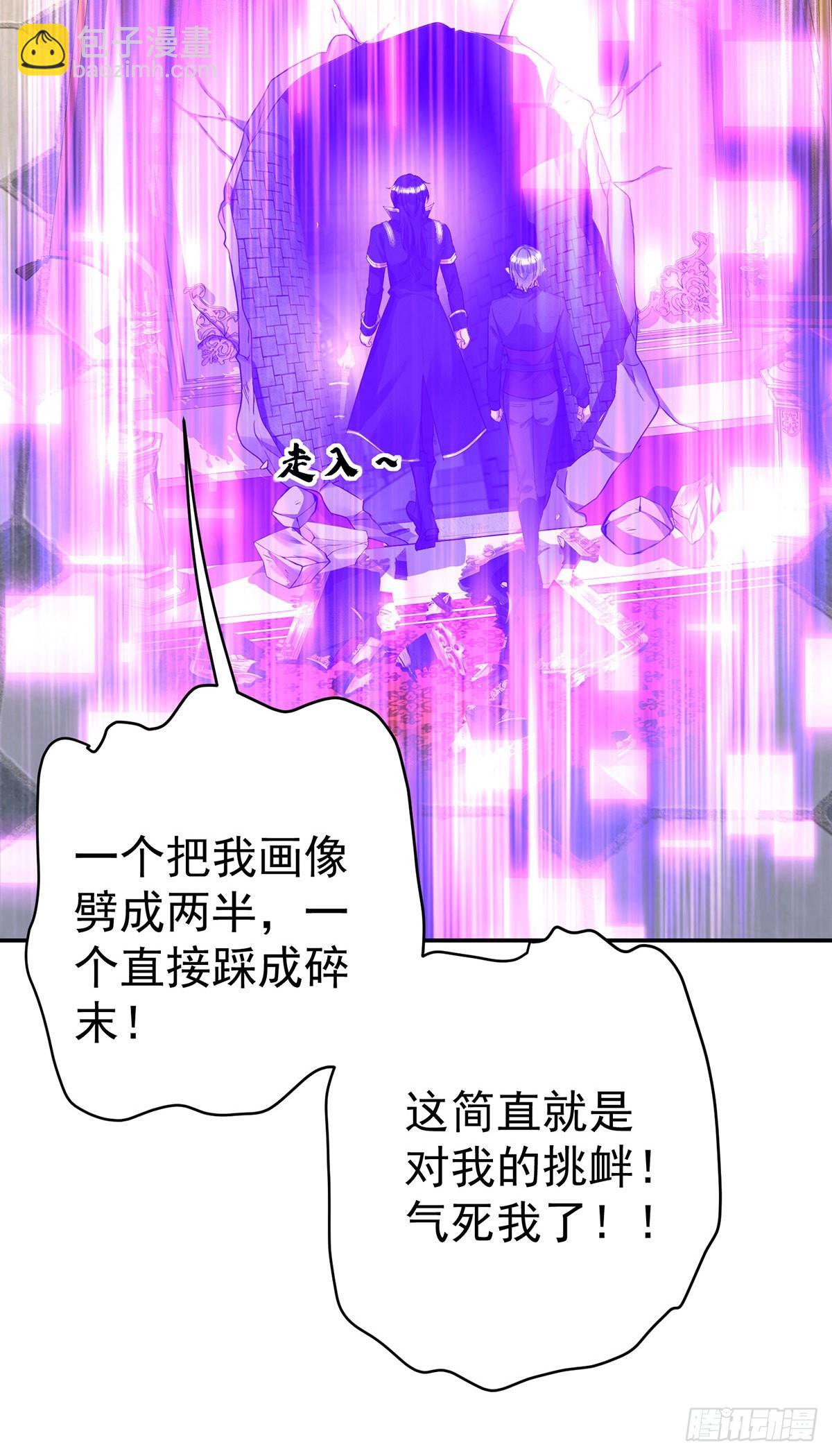 第86话 轮番羞辱-第87话