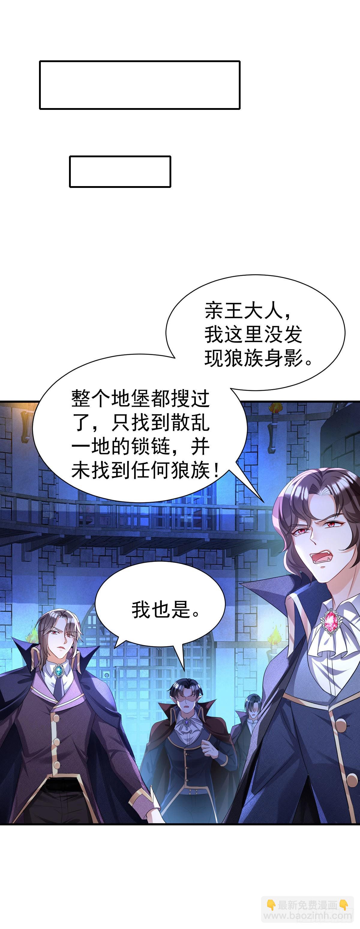 第86话 轮番羞辱-第87话