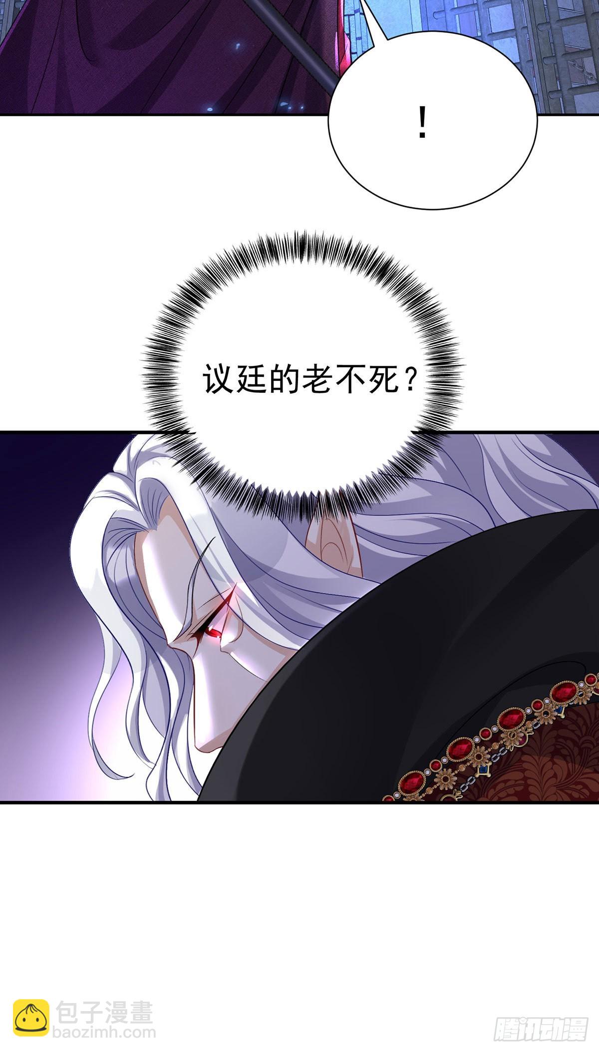 第86话 轮番羞辱-第87话