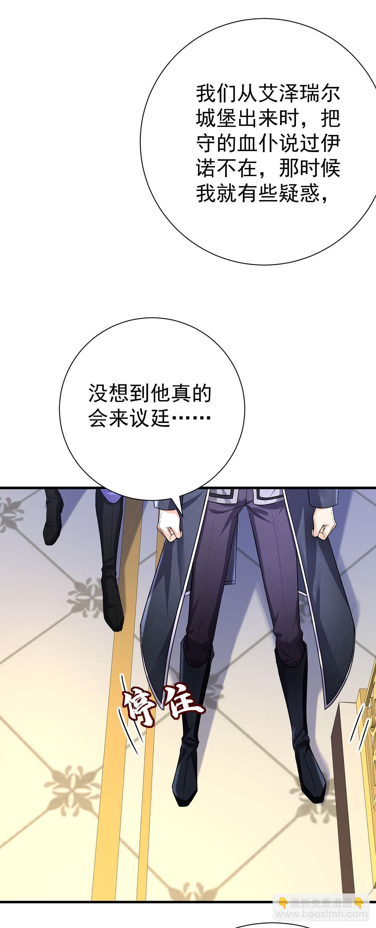 第86话 轮番羞辱-第87话