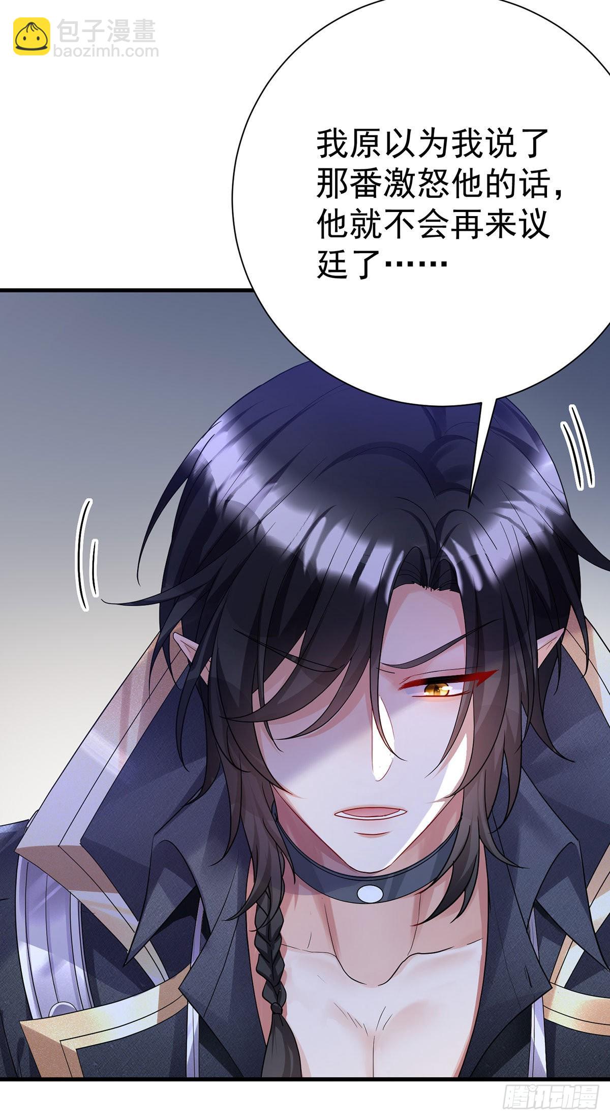 第86话 轮番羞辱-第87话