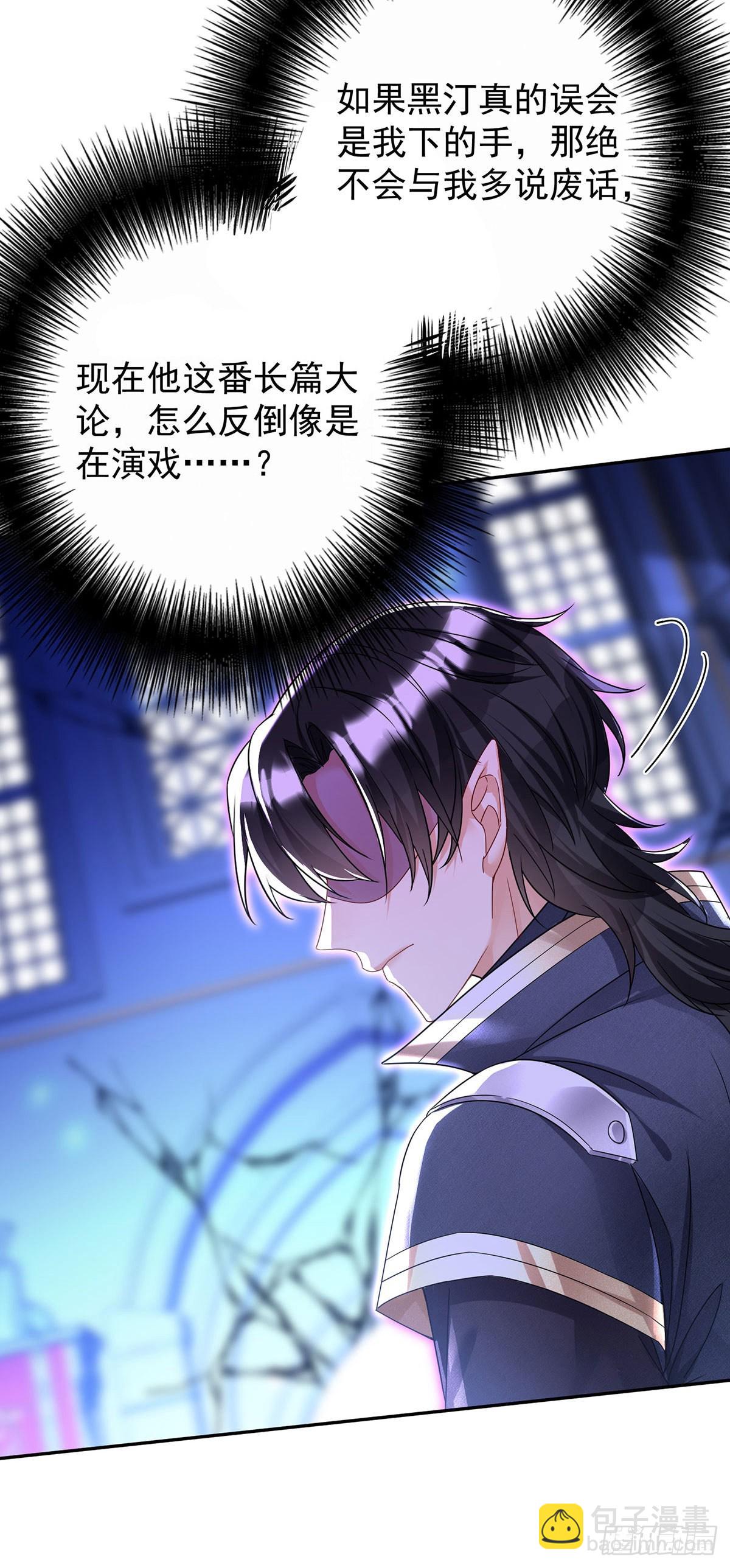第88话 他在演戏？-第89话