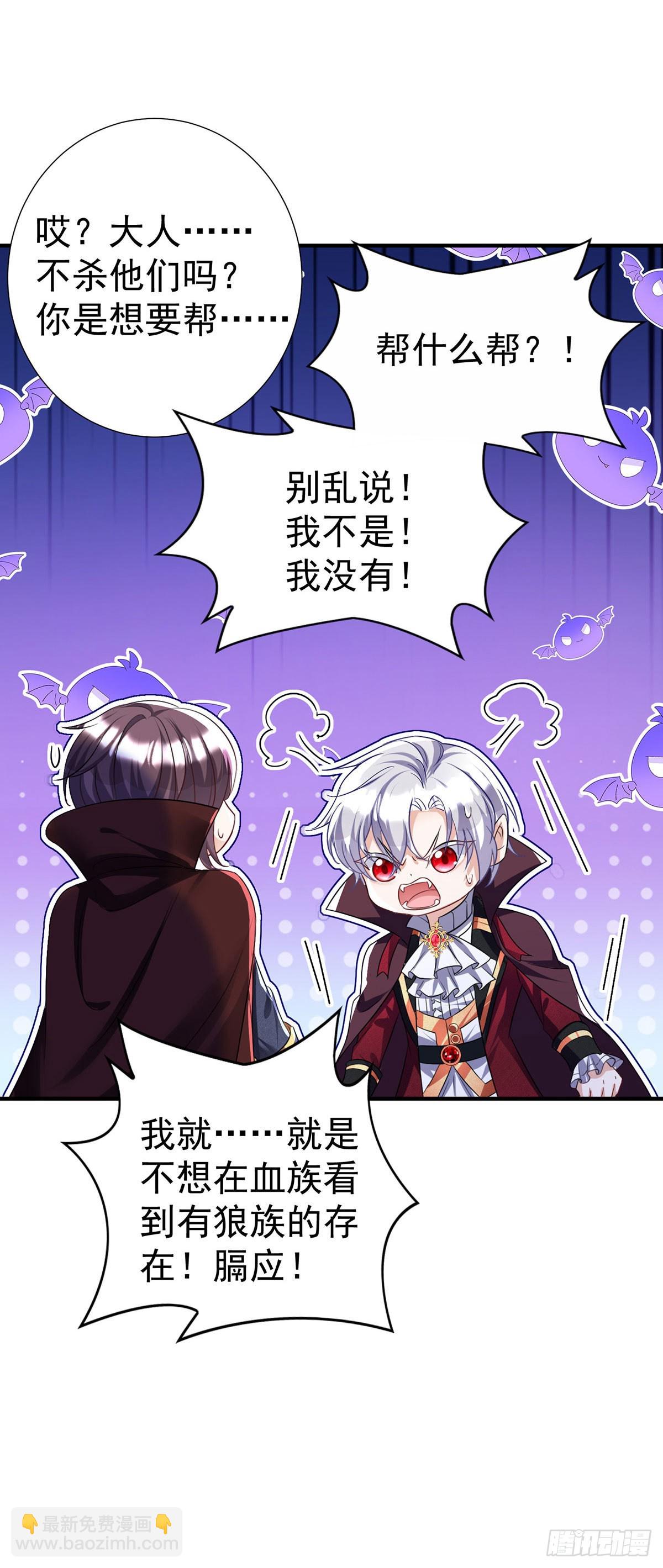第92话 以后不许提他-第93话