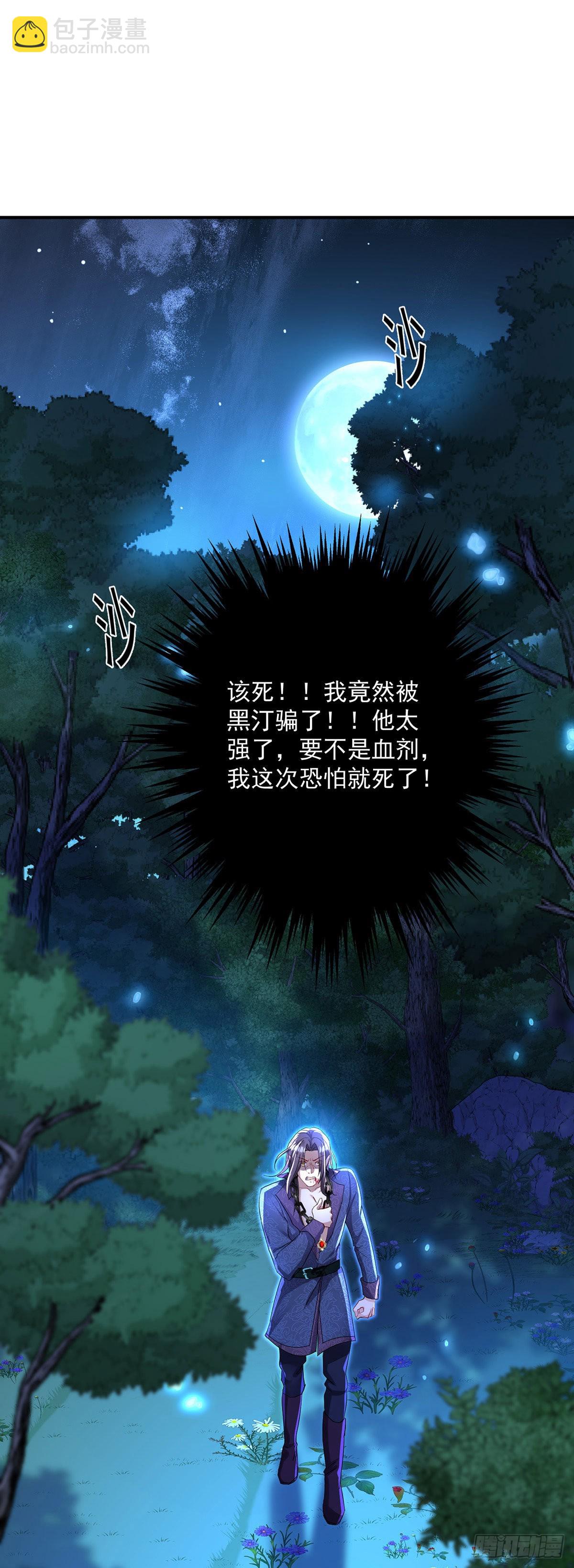 第94话 我从来不开玩笑-第95话