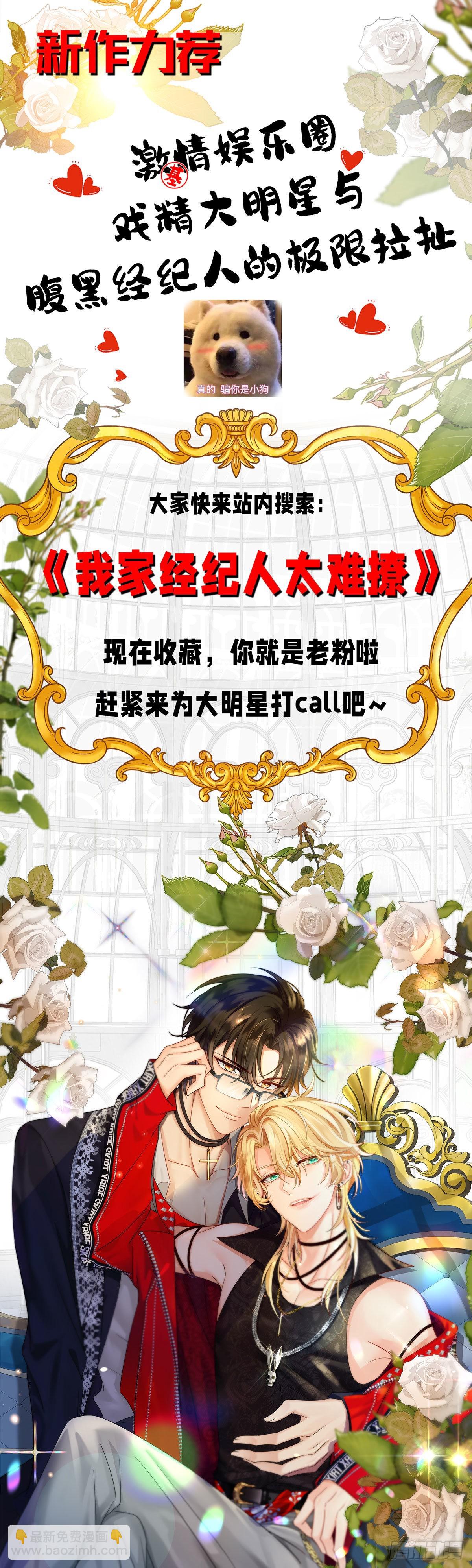 第94话 我从来不开玩笑-第95话
