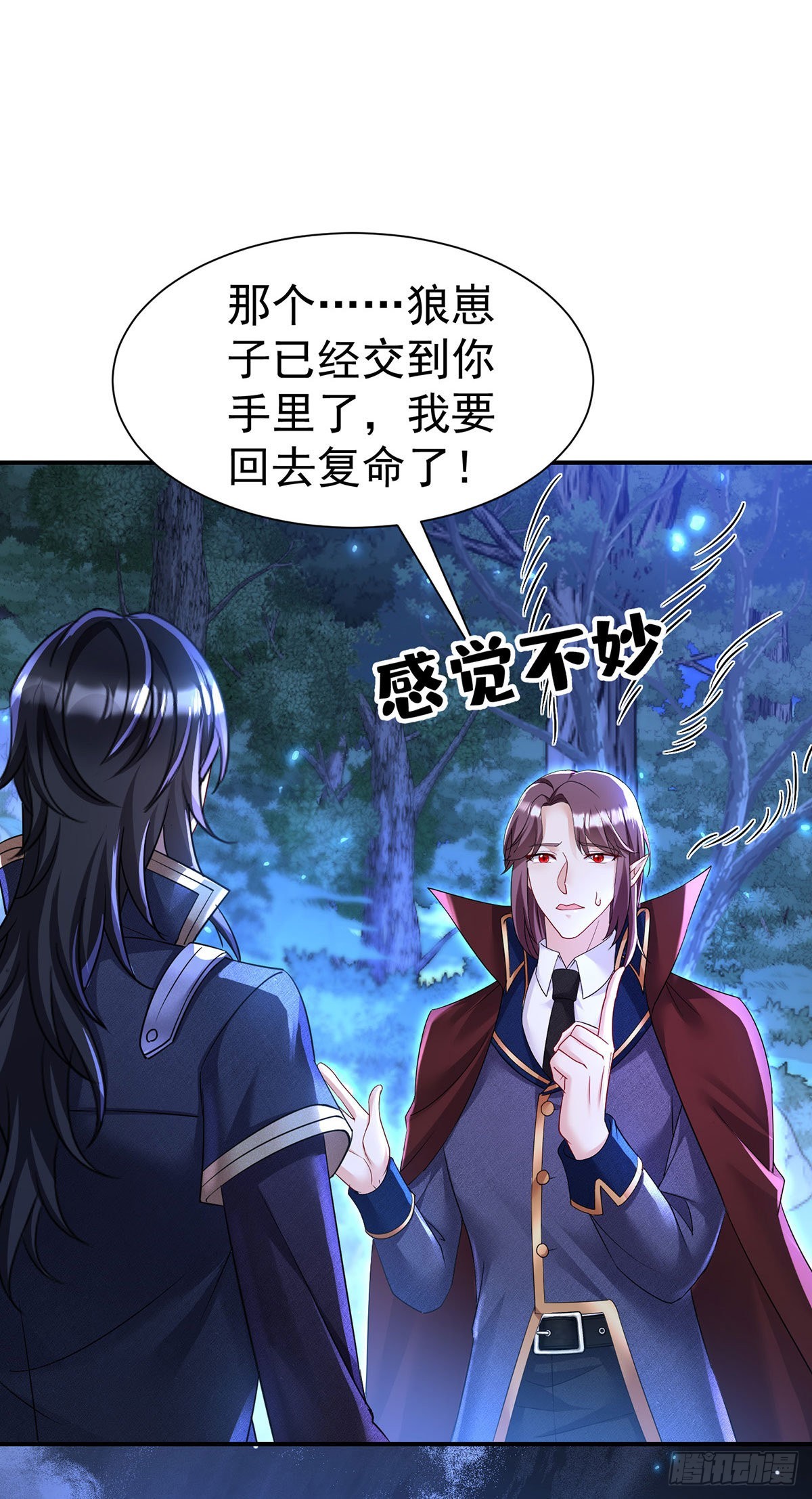 第96话 我就是来玩的！-第97话