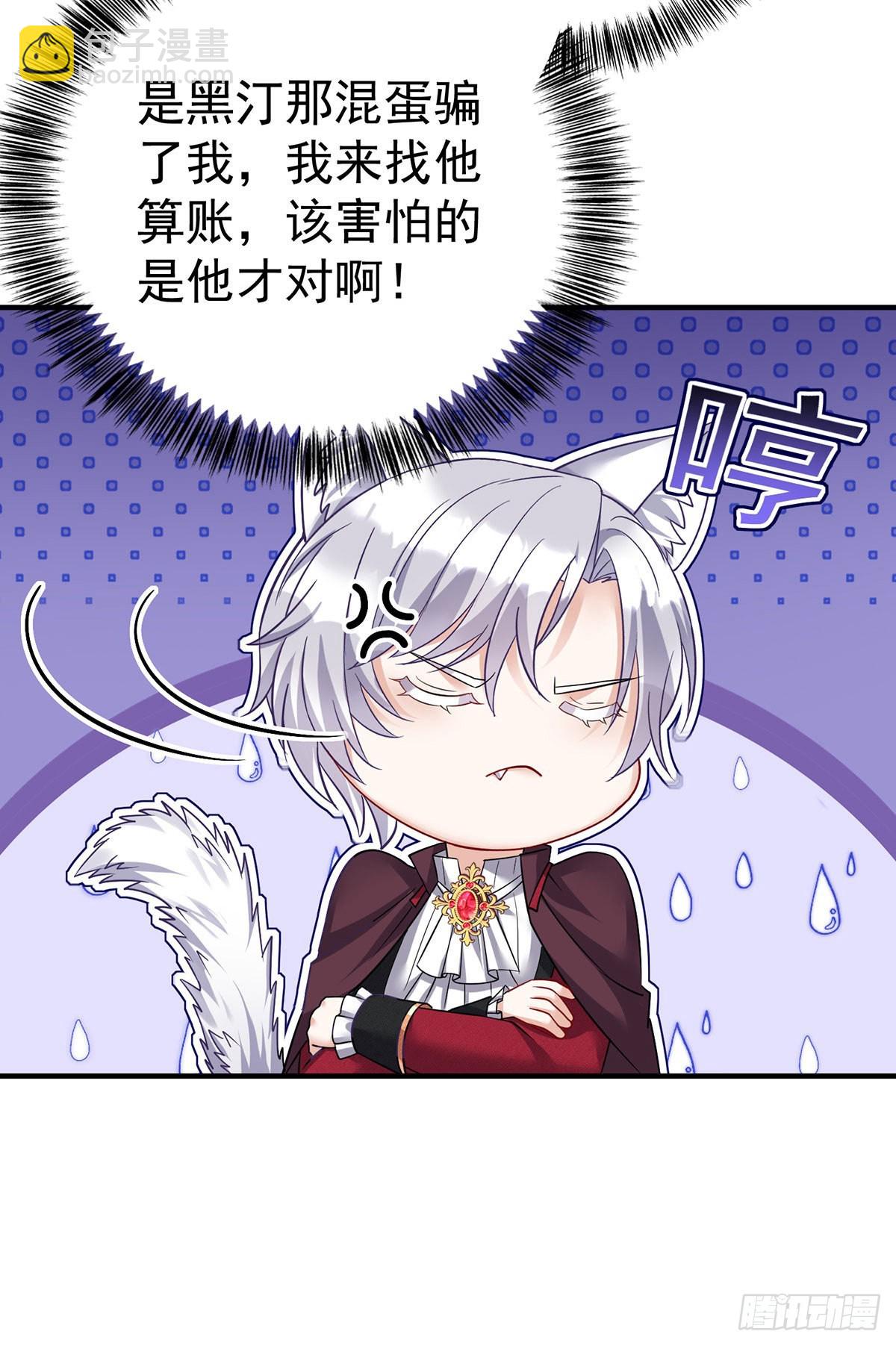 第96话 我就是来玩的！-第97话